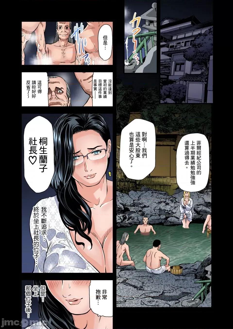 慾求不滿的在淫蕩溫泉中被放肆瘋狂侵犯 [天馬ふぇみお]慾求不滿的人妻在淫蕩溫泉中被放肆瘋狂侵犯 18-23話 第27页