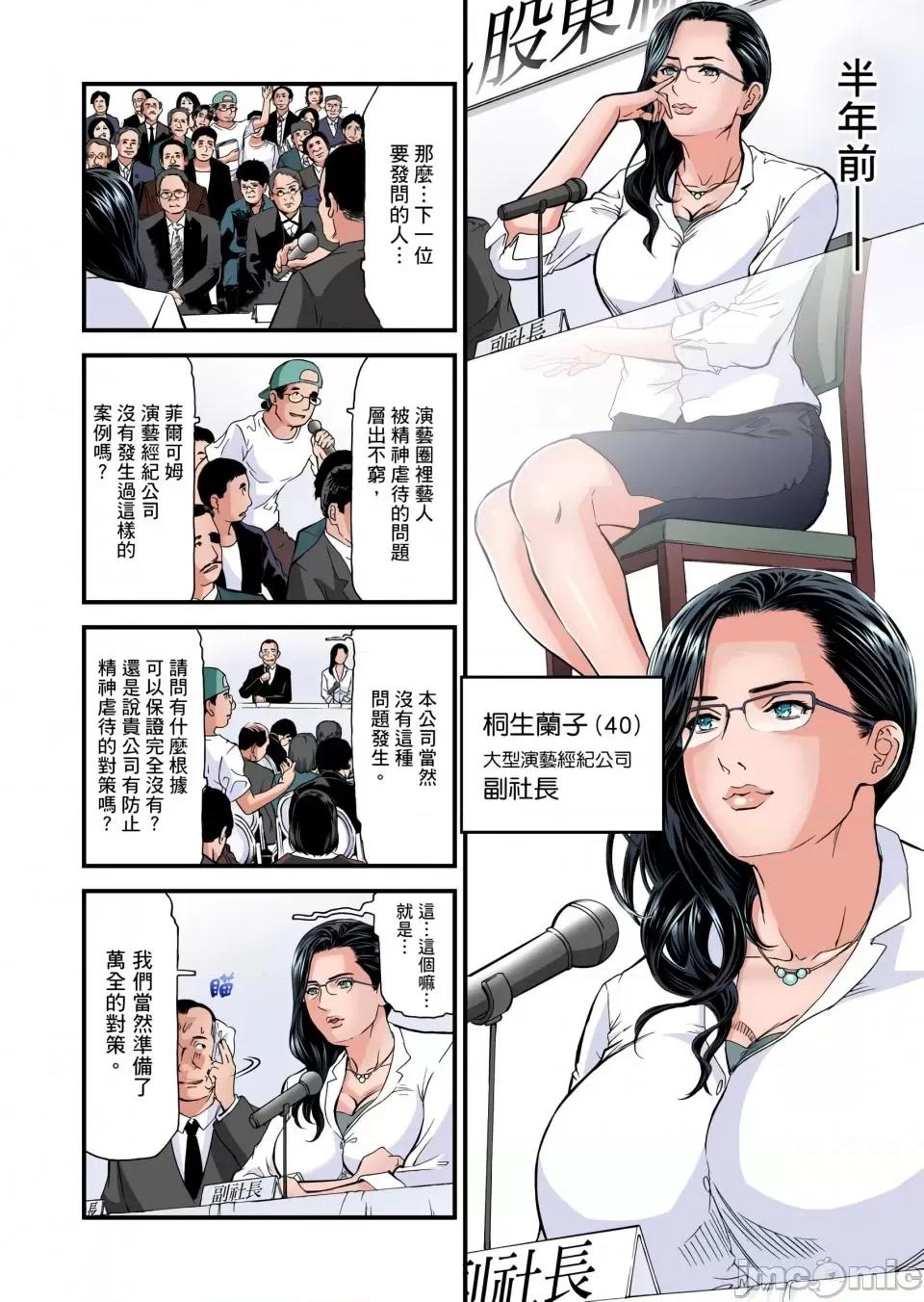 慾求不滿的在淫蕩溫泉中被放肆瘋狂侵犯 [天馬ふぇみお]慾求不滿的人妻在淫蕩溫泉中被放肆瘋狂侵犯 18-23話 第30页