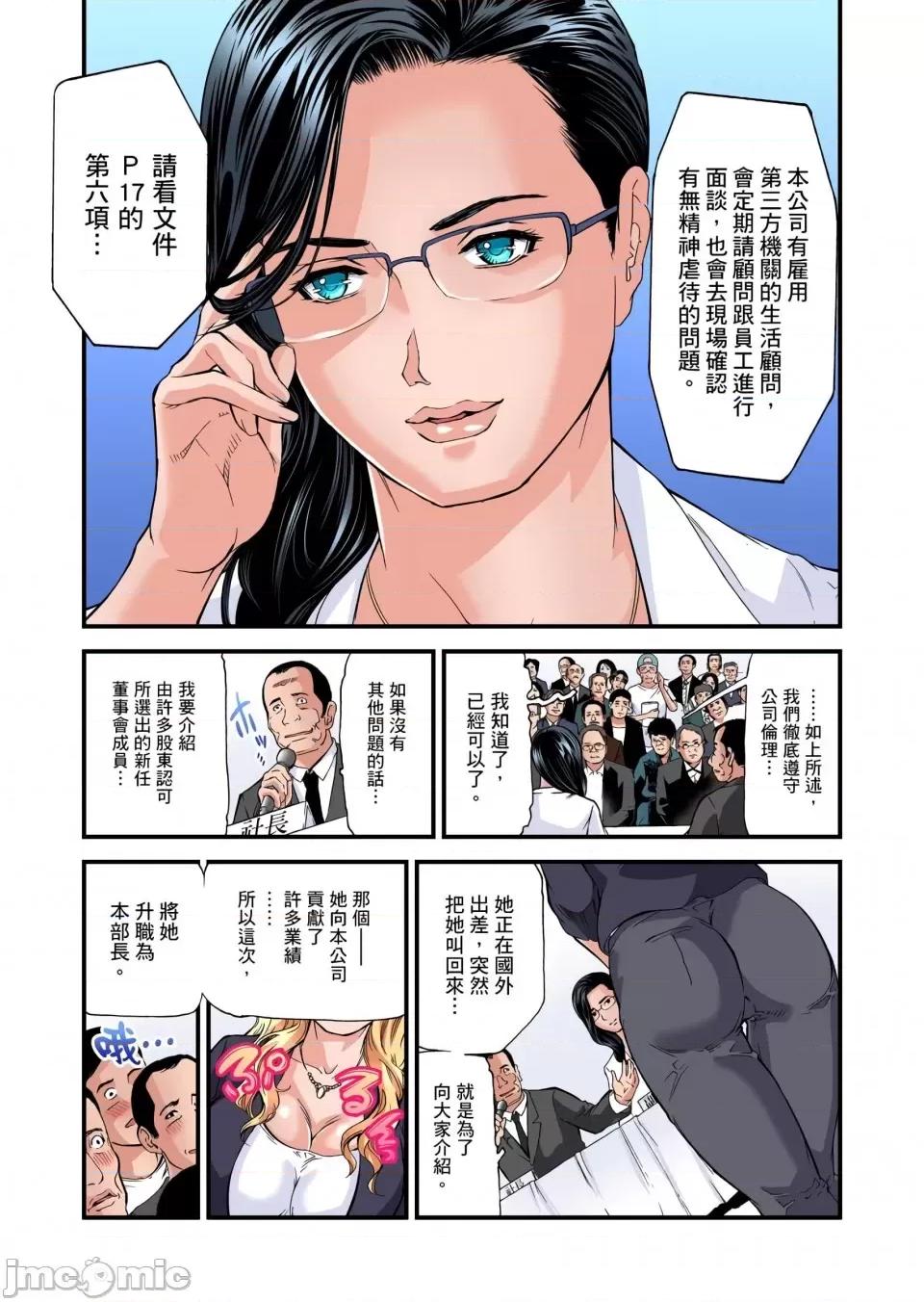 慾求不滿的在淫蕩溫泉中被放肆瘋狂侵犯 [天馬ふぇみお]慾求不滿的人妻在淫蕩溫泉中被放肆瘋狂侵犯 18-23話 第31页