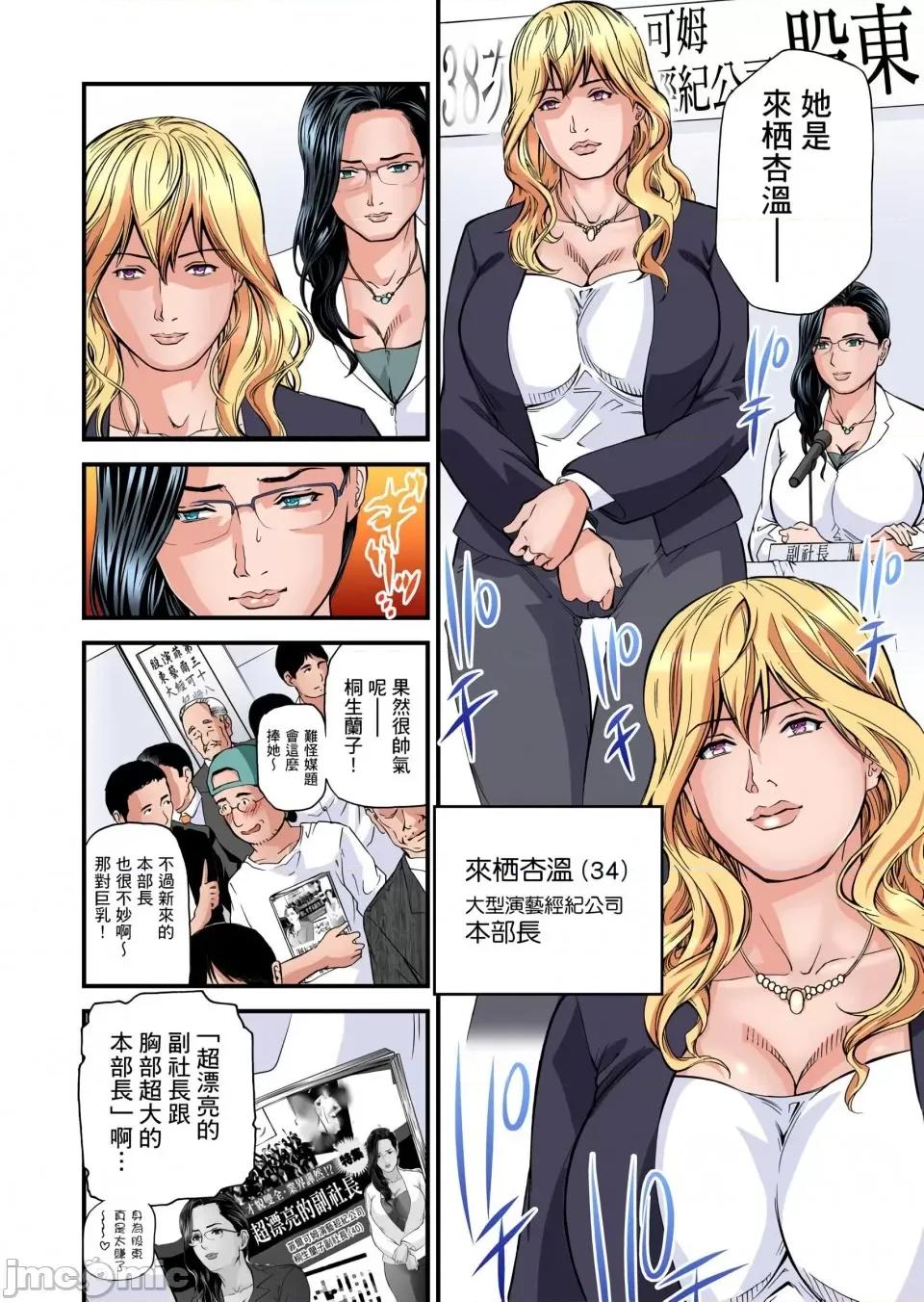 慾求不滿的在淫蕩溫泉中被放肆瘋狂侵犯 [天馬ふぇみお]慾求不滿的人妻在淫蕩溫泉中被放肆瘋狂侵犯 18-23話 第32页