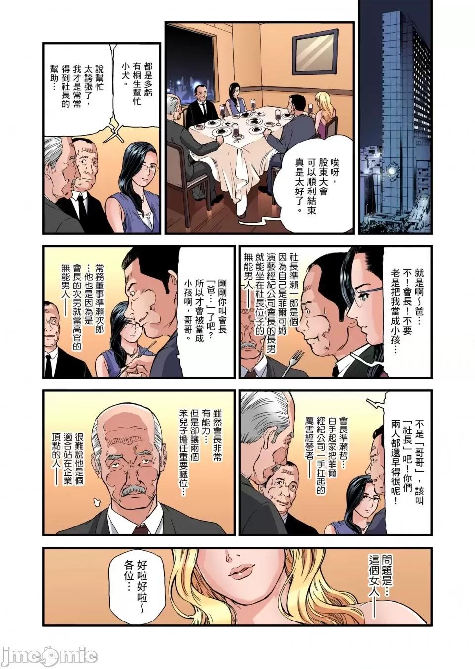 慾求不滿的在淫蕩溫泉中被放肆瘋狂侵犯 [天馬ふぇみお]慾求不滿的人妻在淫蕩溫泉中被放肆瘋狂侵犯 18-23話 第33页