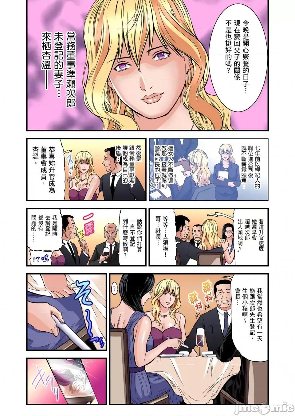慾求不滿的在淫蕩溫泉中被放肆瘋狂侵犯 [天馬ふぇみお]慾求不滿的人妻在淫蕩溫泉中被放肆瘋狂侵犯 18-23話 第34页