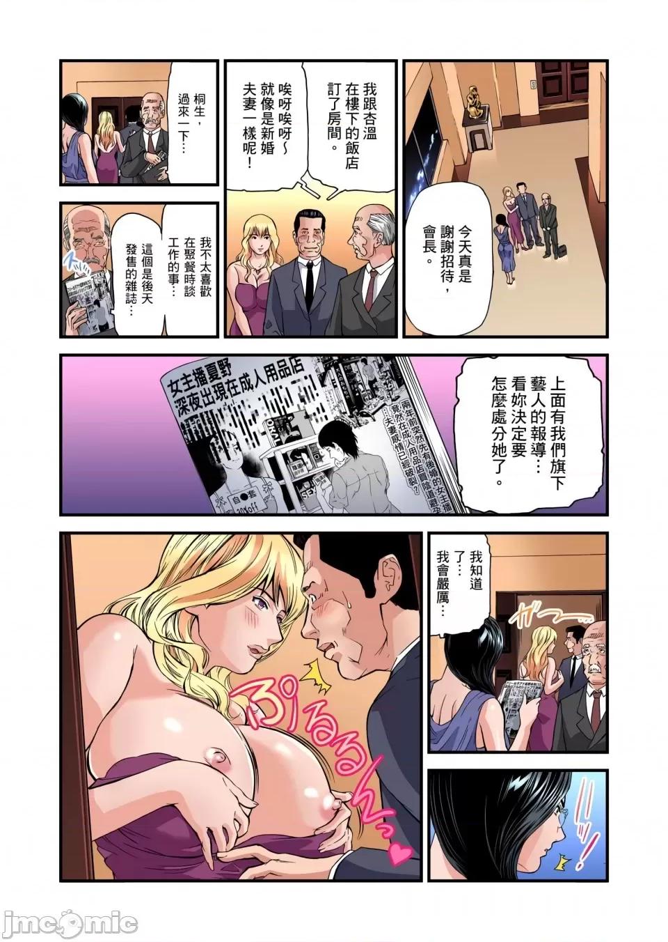 慾求不滿的在淫蕩溫泉中被放肆瘋狂侵犯 [天馬ふぇみお]慾求不滿的人妻在淫蕩溫泉中被放肆瘋狂侵犯 18-23話 第36页