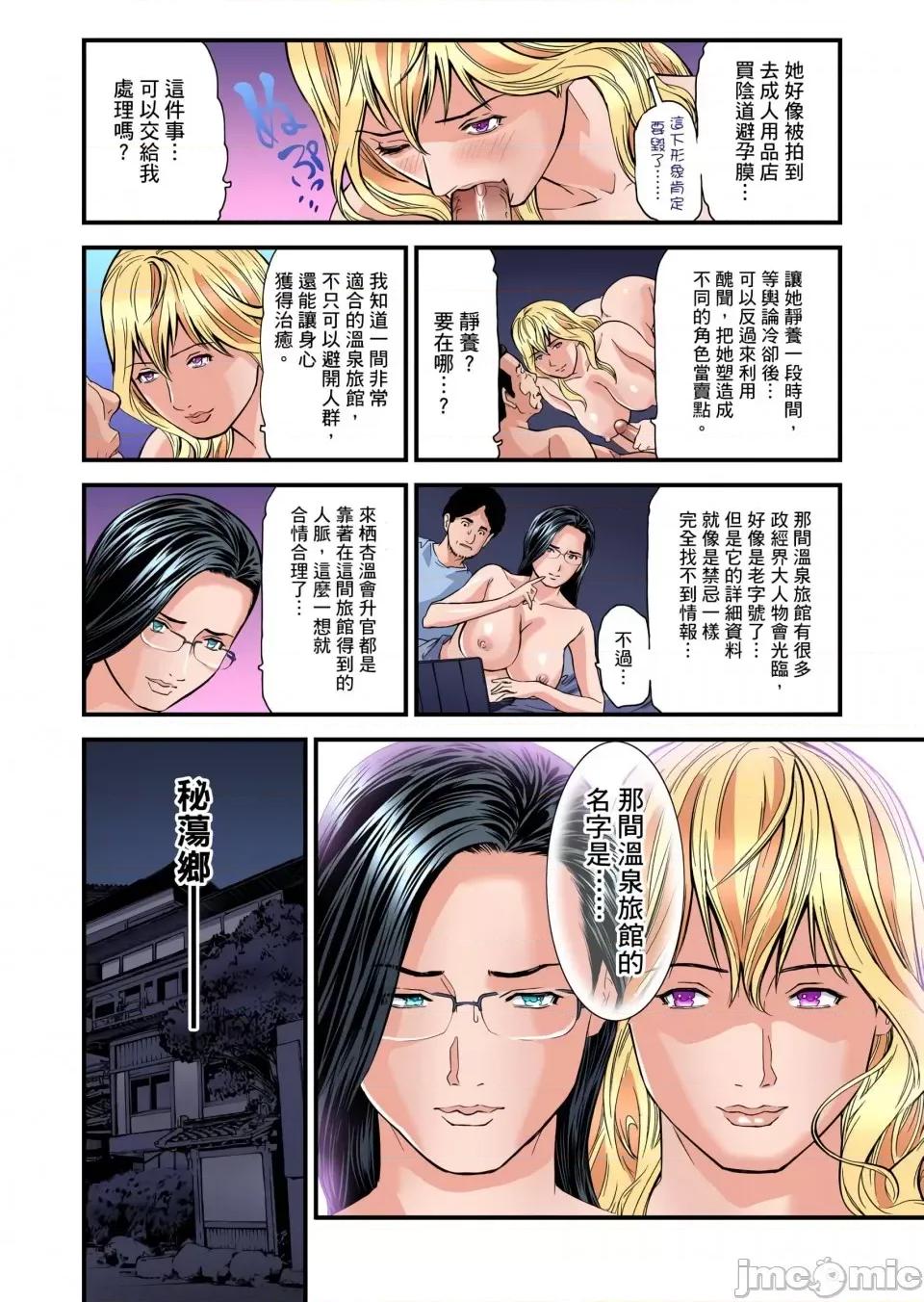 慾求不滿的在淫蕩溫泉中被放肆瘋狂侵犯 [天馬ふぇみお]慾求不滿的人妻在淫蕩溫泉中被放肆瘋狂侵犯 18-23話 第50页