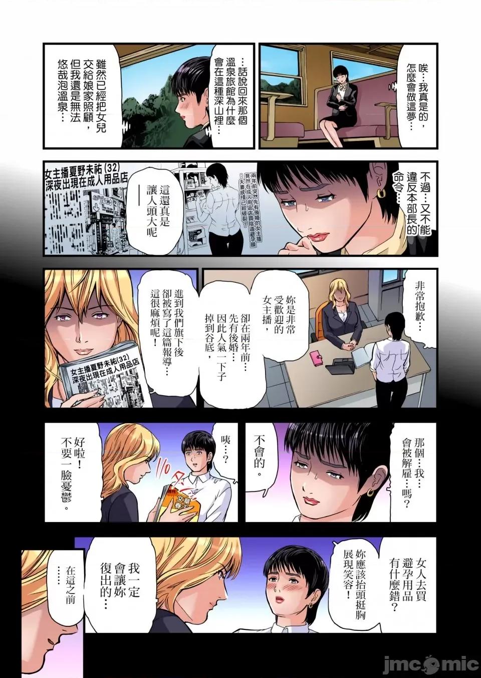 慾求不滿的在淫蕩溫泉中被放肆瘋狂侵犯 [天馬ふぇみお]慾求不滿的人妻在淫蕩溫泉中被放肆瘋狂侵犯 18-23話 第54页