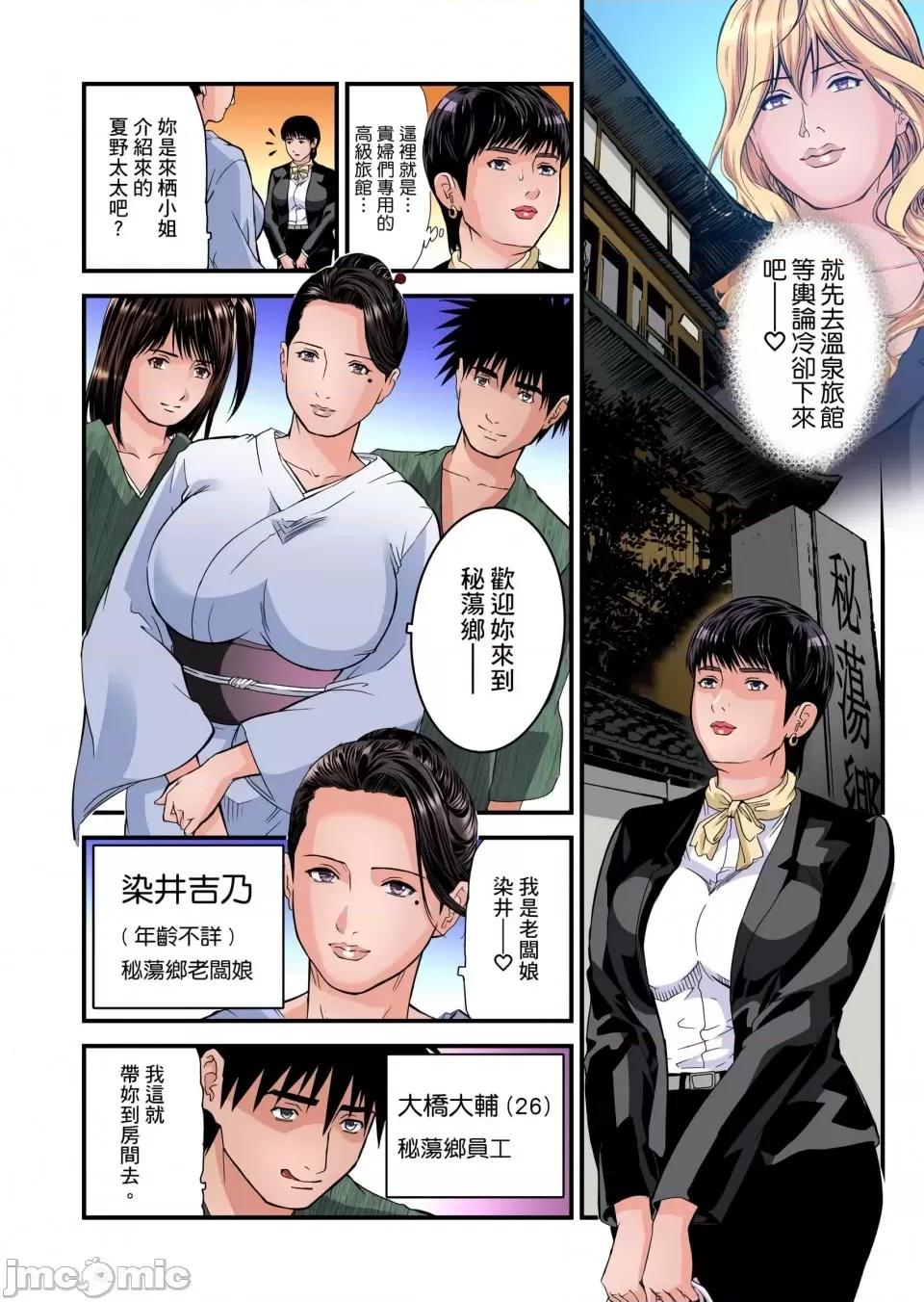 慾求不滿的在淫蕩溫泉中被放肆瘋狂侵犯 [天馬ふぇみお]慾求不滿的人妻在淫蕩溫泉中被放肆瘋狂侵犯 18-23話 第55页