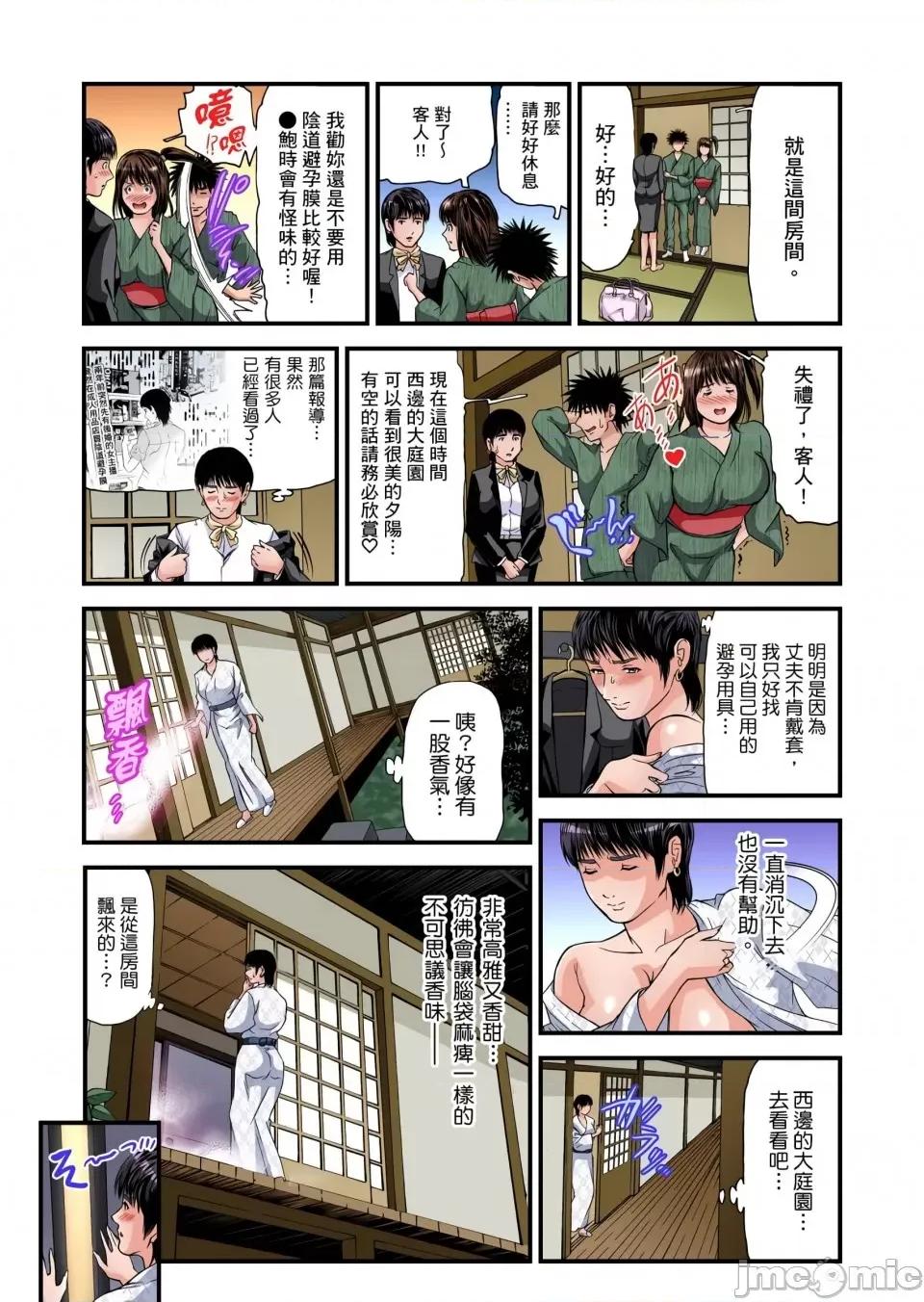 慾求不滿的在淫蕩溫泉中被放肆瘋狂侵犯 [天馬ふぇみお]慾求不滿的人妻在淫蕩溫泉中被放肆瘋狂侵犯 18-23話 第56页