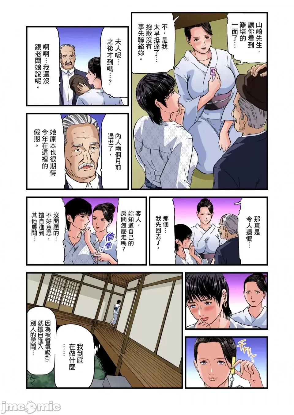 慾求不滿的在淫蕩溫泉中被放肆瘋狂侵犯 [天馬ふぇみお]慾求不滿的人妻在淫蕩溫泉中被放肆瘋狂侵犯 18-23話 第58页