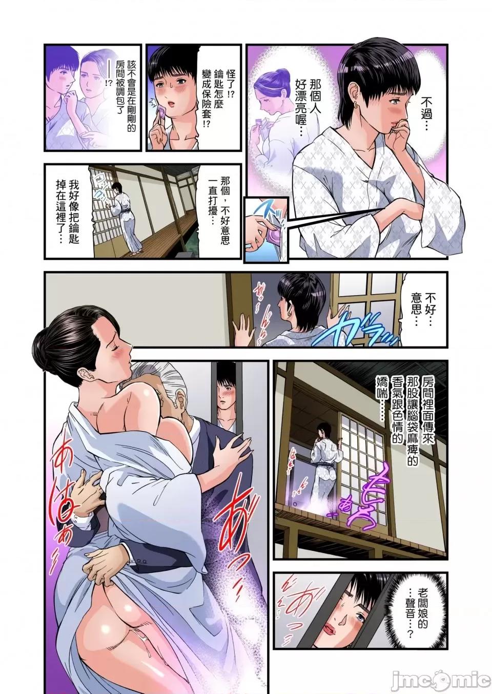 慾求不滿的在淫蕩溫泉中被放肆瘋狂侵犯 [天馬ふぇみお]慾求不滿的人妻在淫蕩溫泉中被放肆瘋狂侵犯 18-23話 第59页