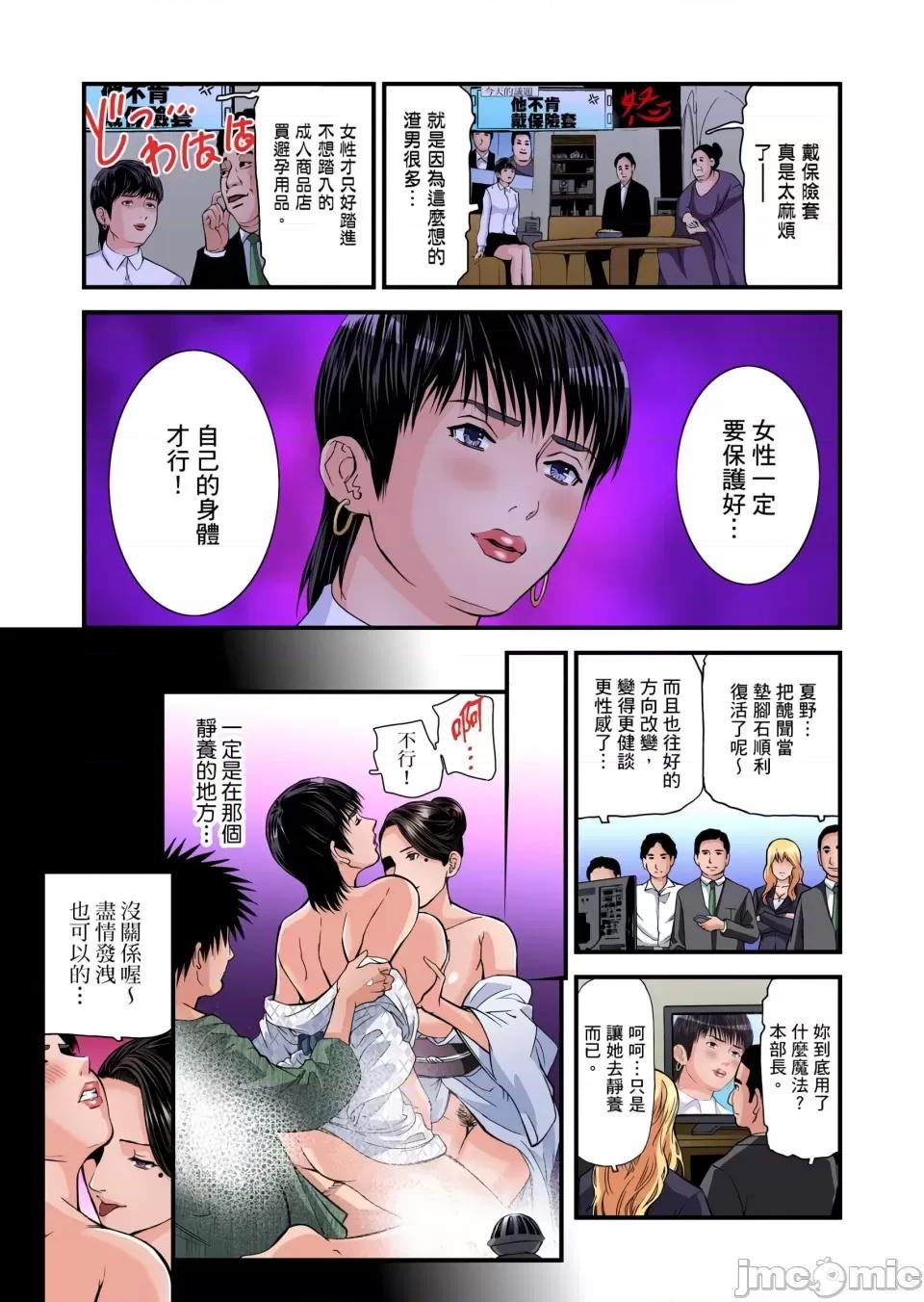 慾求不滿的在淫蕩溫泉中被放肆瘋狂侵犯 [天馬ふぇみお]慾求不滿的人妻在淫蕩溫泉中被放肆瘋狂侵犯 18-23話 第77页