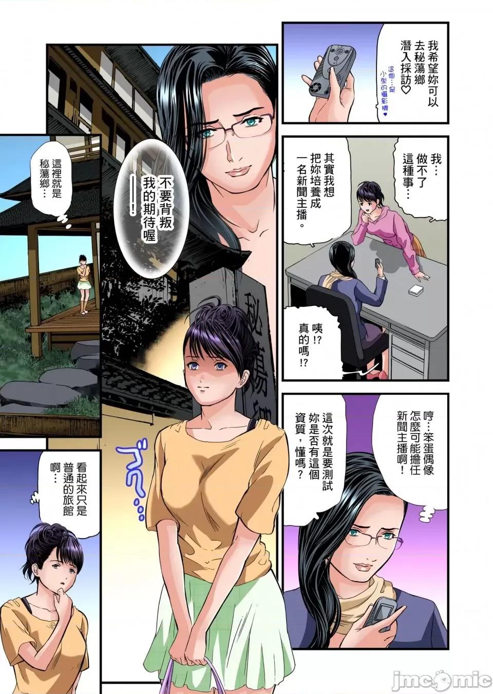 慾求不滿的在淫蕩溫泉中被放肆瘋狂侵犯 [天馬ふぇみお]慾求不滿的人妻在淫蕩溫泉中被放肆瘋狂侵犯 18-23話 第81页