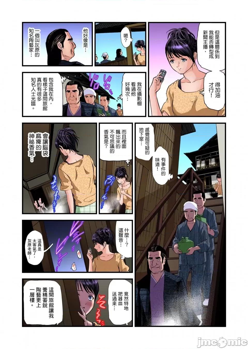 慾求不滿的在淫蕩溫泉中被放肆瘋狂侵犯 [天馬ふぇみお]慾求不滿的人妻在淫蕩溫泉中被放肆瘋狂侵犯 18-23話 第82页