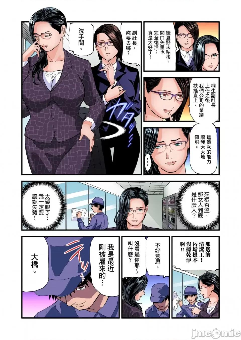 慾求不滿的在淫蕩溫泉中被放肆瘋狂侵犯 [天馬ふぇみお]慾求不滿的人妻在淫蕩溫泉中被放肆瘋狂侵犯 18-23話 第100页