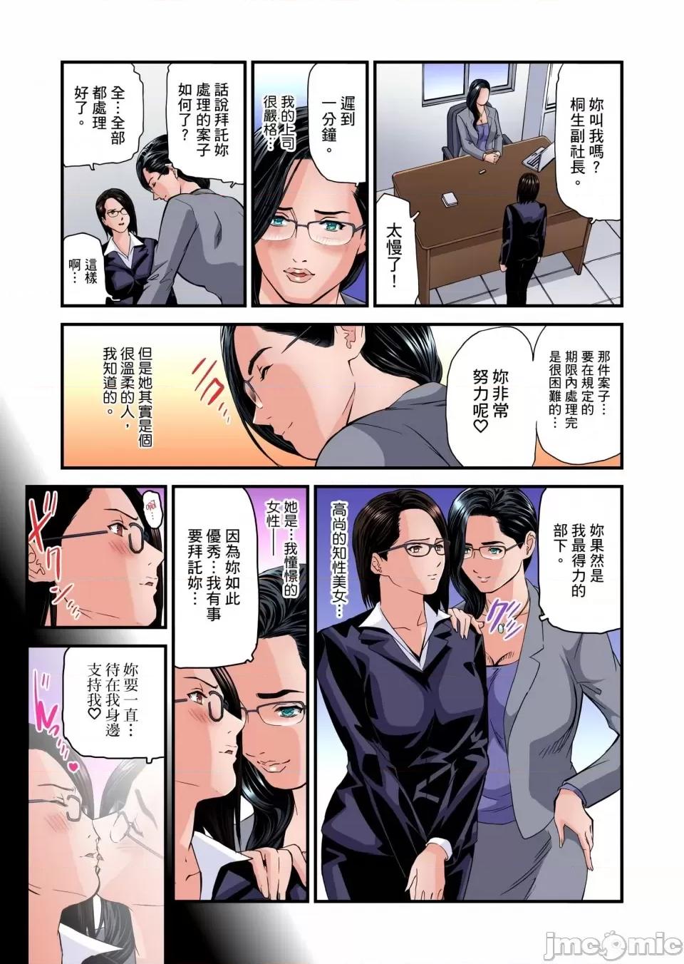 慾求不滿的在淫蕩溫泉中被放肆瘋狂侵犯 [天馬ふぇみお]慾求不滿的人妻在淫蕩溫泉中被放肆瘋狂侵犯 18-23話 第102页