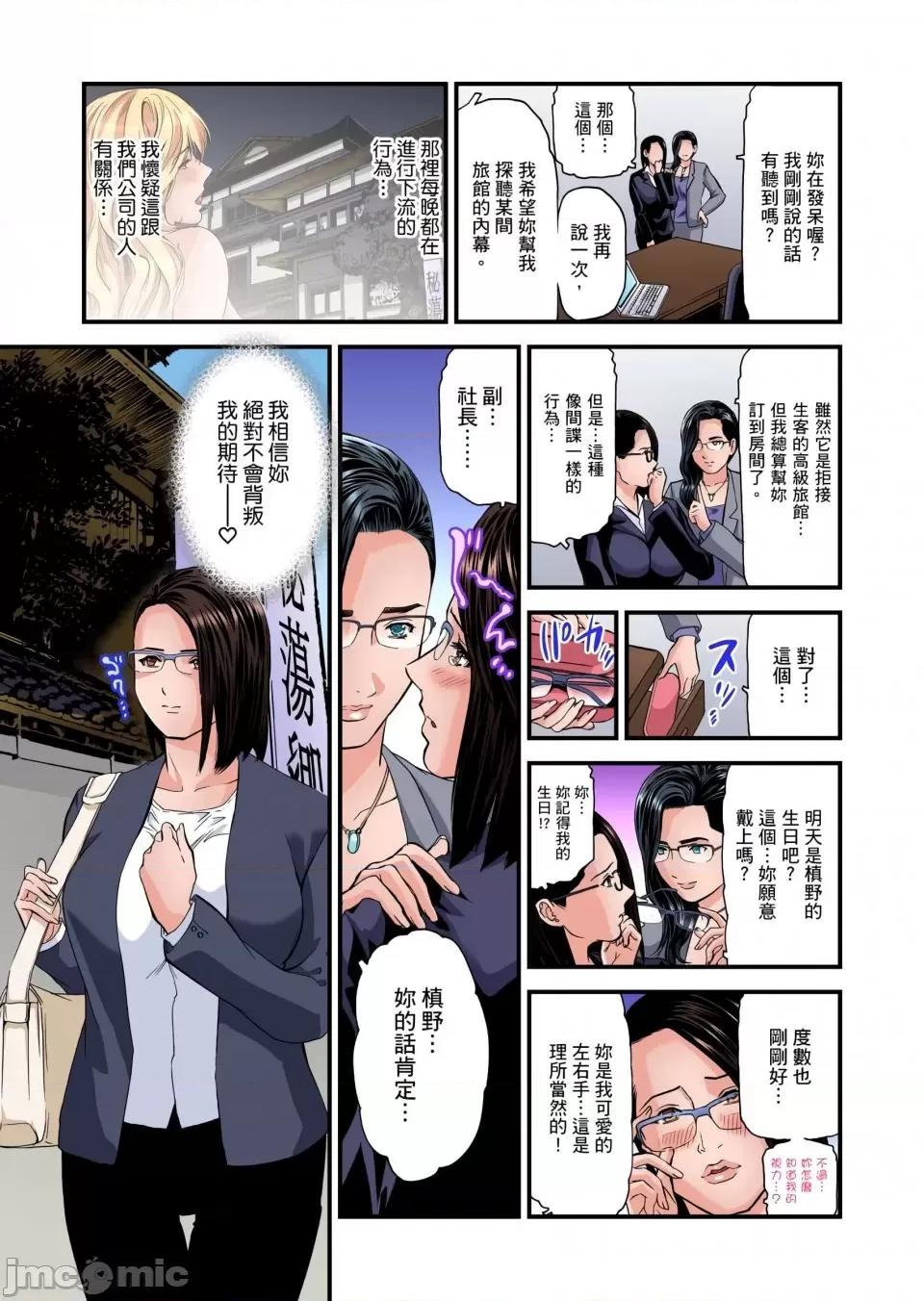 慾求不滿的在淫蕩溫泉中被放肆瘋狂侵犯 [天馬ふぇみお]慾求不滿的人妻在淫蕩溫泉中被放肆瘋狂侵犯 18-23話 第104页