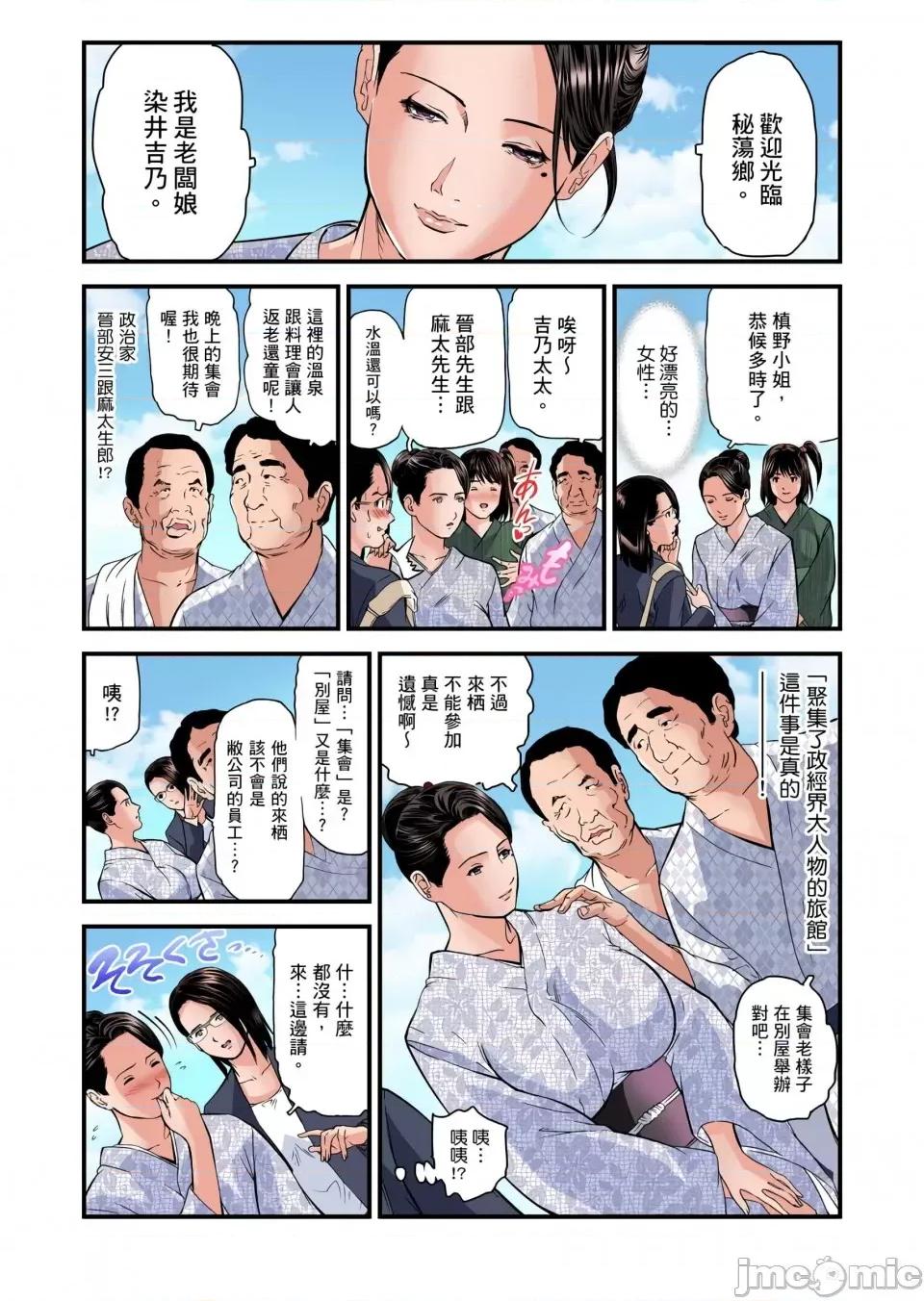 慾求不滿的在淫蕩溫泉中被放肆瘋狂侵犯 [天馬ふぇみお]慾求不滿的人妻在淫蕩溫泉中被放肆瘋狂侵犯 18-23話 第105页