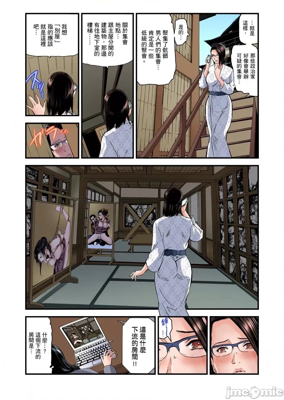 慾求不滿的在淫蕩溫泉中被放肆瘋狂侵犯 [天馬ふぇみお]慾求不滿的人妻在淫蕩溫泉中被放肆瘋狂侵犯 18-23話 第106页