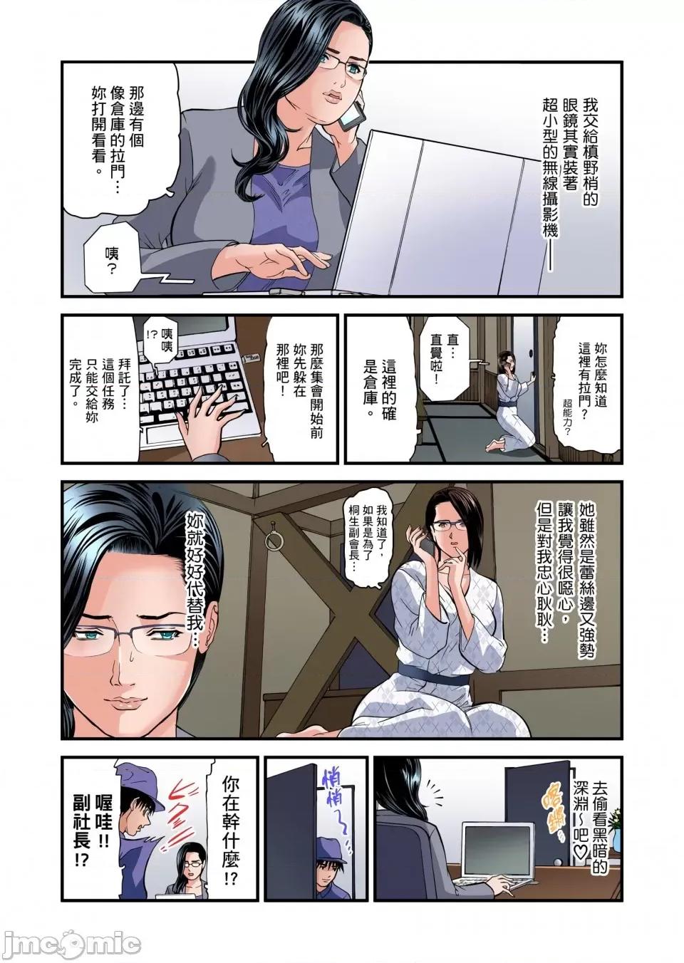 慾求不滿的在淫蕩溫泉中被放肆瘋狂侵犯 [天馬ふぇみお]慾求不滿的人妻在淫蕩溫泉中被放肆瘋狂侵犯 18-23話 第107页