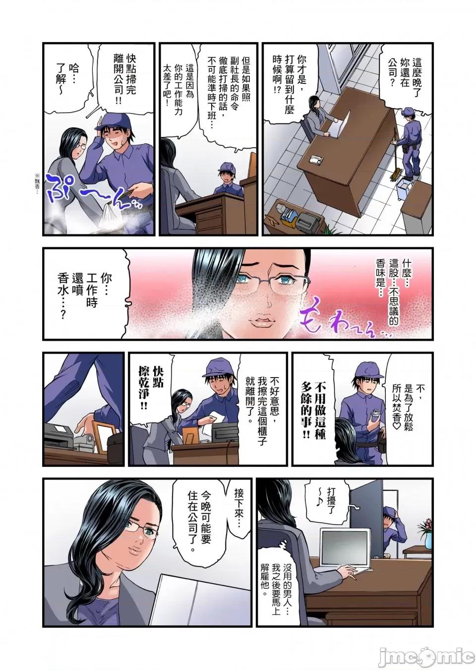慾求不滿的在淫蕩溫泉中被放肆瘋狂侵犯 [天馬ふぇみお]慾求不滿的人妻在淫蕩溫泉中被放肆瘋狂侵犯 18-23話 第108页