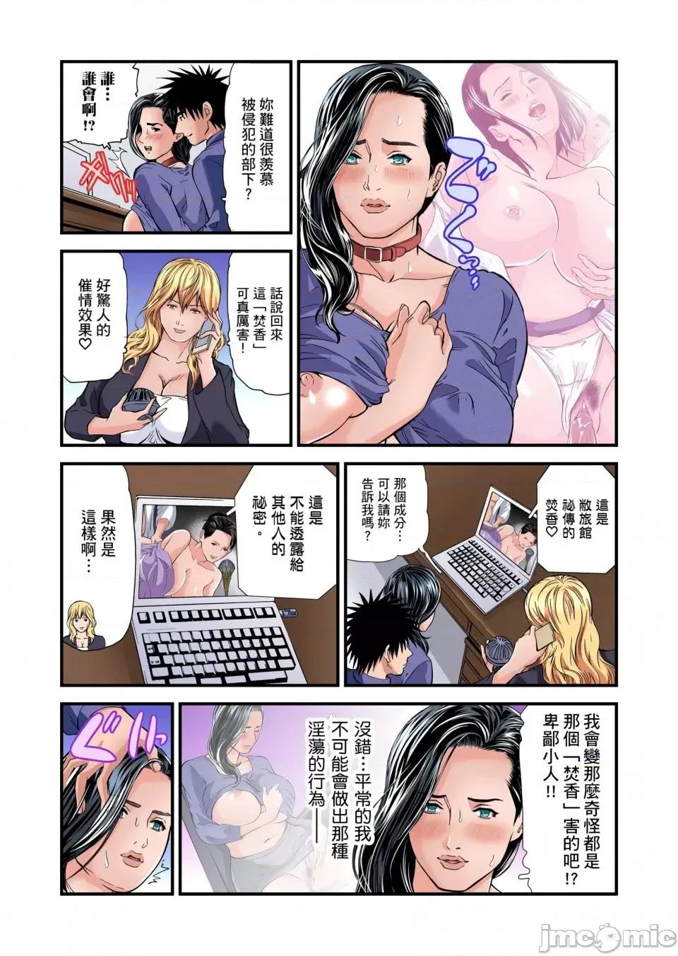 慾求不滿的在淫蕩溫泉中被放肆瘋狂侵犯 [天馬ふぇみお]慾求不滿的人妻在淫蕩溫泉中被放肆瘋狂侵犯 18-23話 第130页
