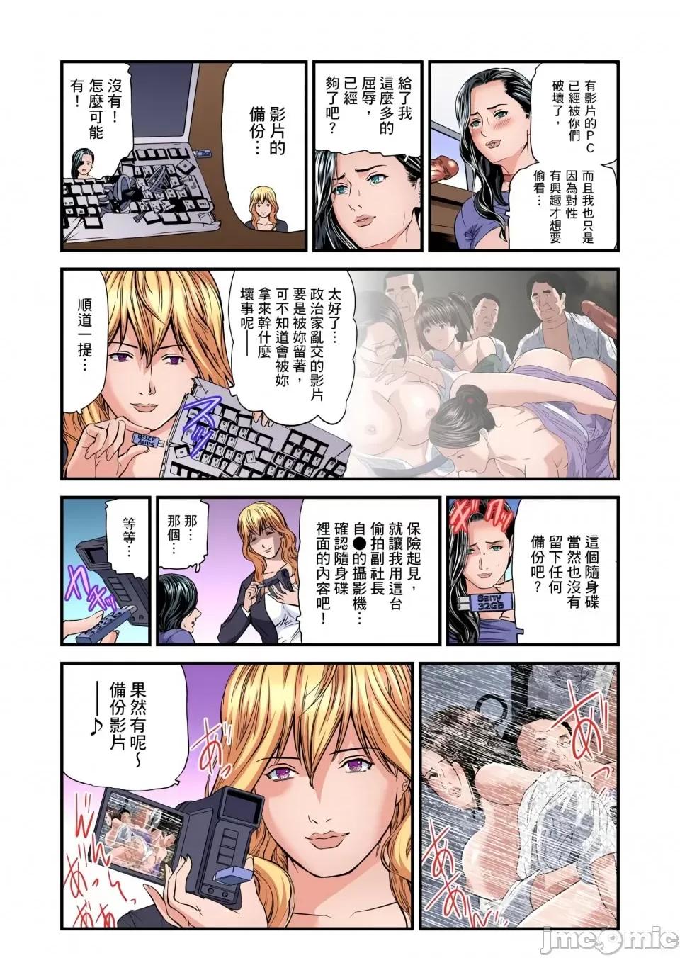 慾求不滿的在淫蕩溫泉中被放肆瘋狂侵犯 [天馬ふぇみお]慾求不滿的人妻在淫蕩溫泉中被放肆瘋狂侵犯 18-23話 第146页