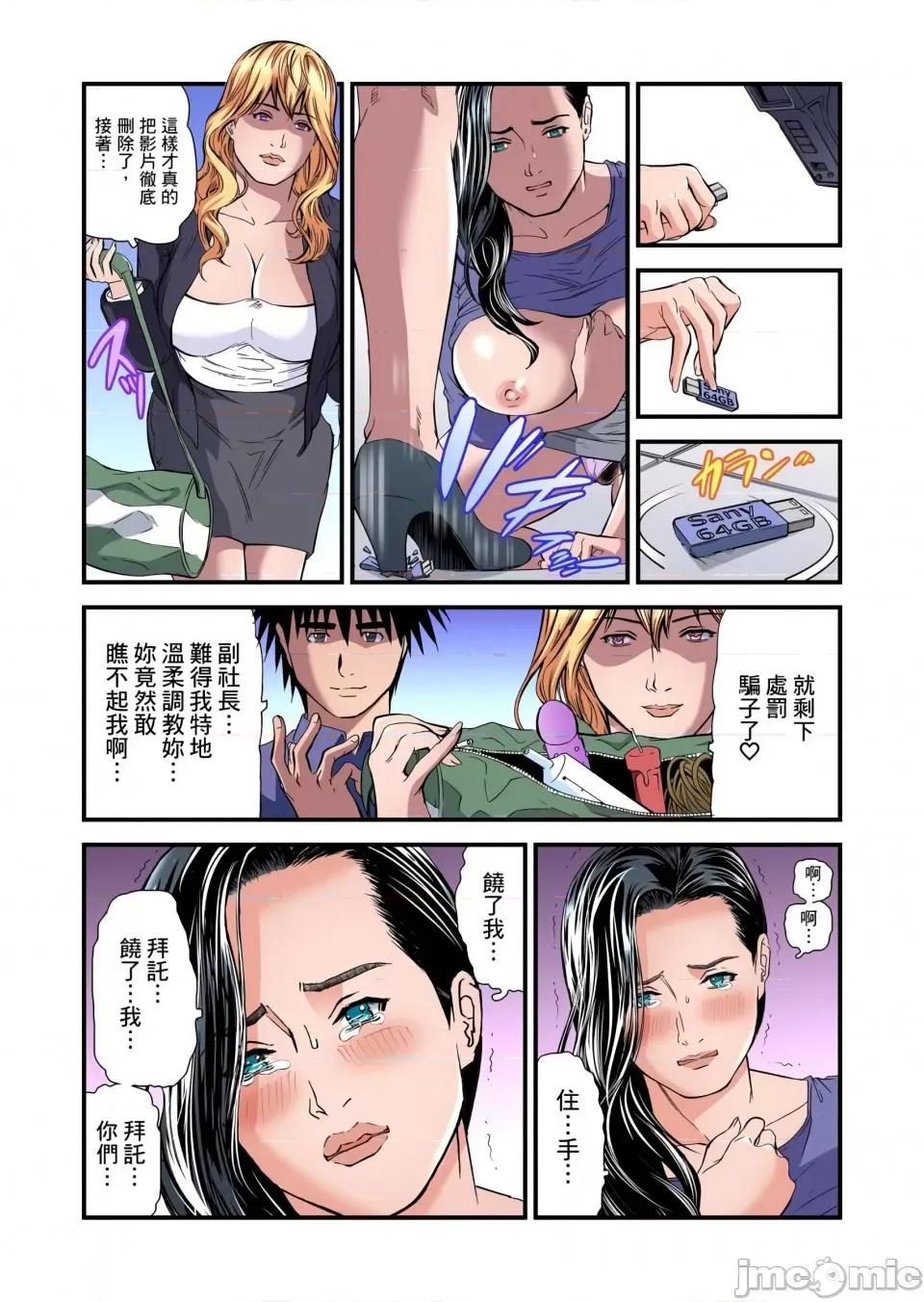 慾求不滿的在淫蕩溫泉中被放肆瘋狂侵犯 [天馬ふぇみお]慾求不滿的人妻在淫蕩溫泉中被放肆瘋狂侵犯 18-23話 第147页