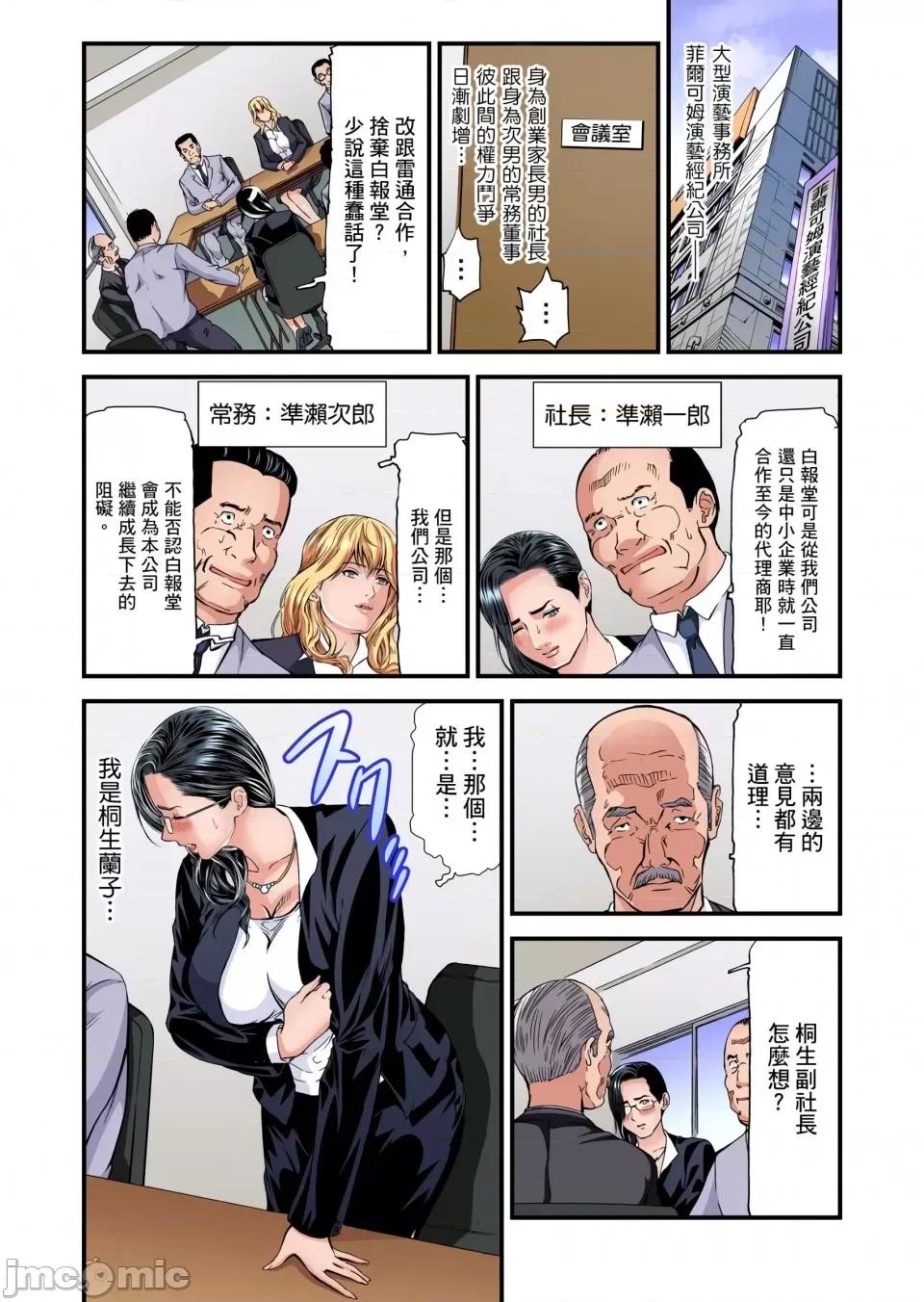 慾求不滿的在淫蕩溫泉中被放肆瘋狂侵犯 [天馬ふぇみお]慾求不滿的人妻在淫蕩溫泉中被放肆瘋狂侵犯 24-28話 第2页