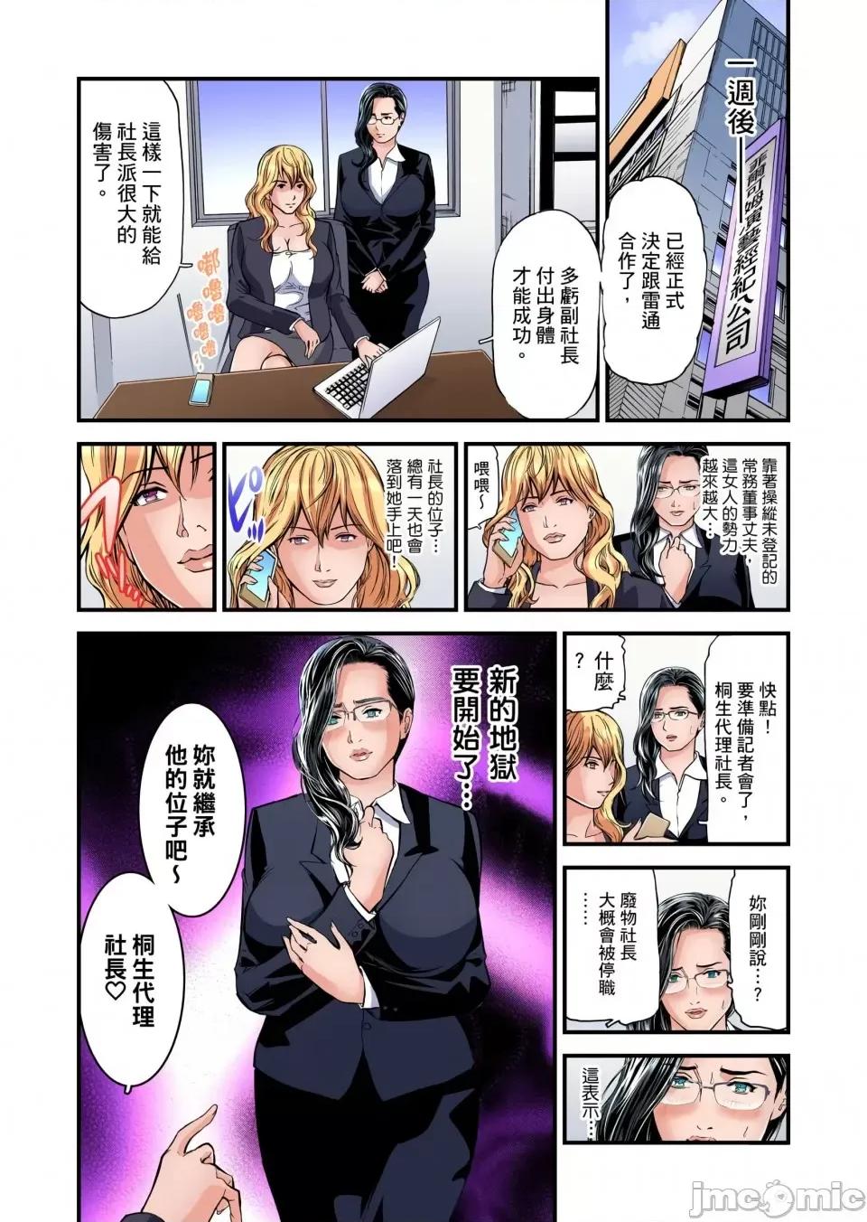 慾求不滿的在淫蕩溫泉中被放肆瘋狂侵犯 [天馬ふぇみお]慾求不滿的人妻在淫蕩溫泉中被放肆瘋狂侵犯 24-28話 第24页