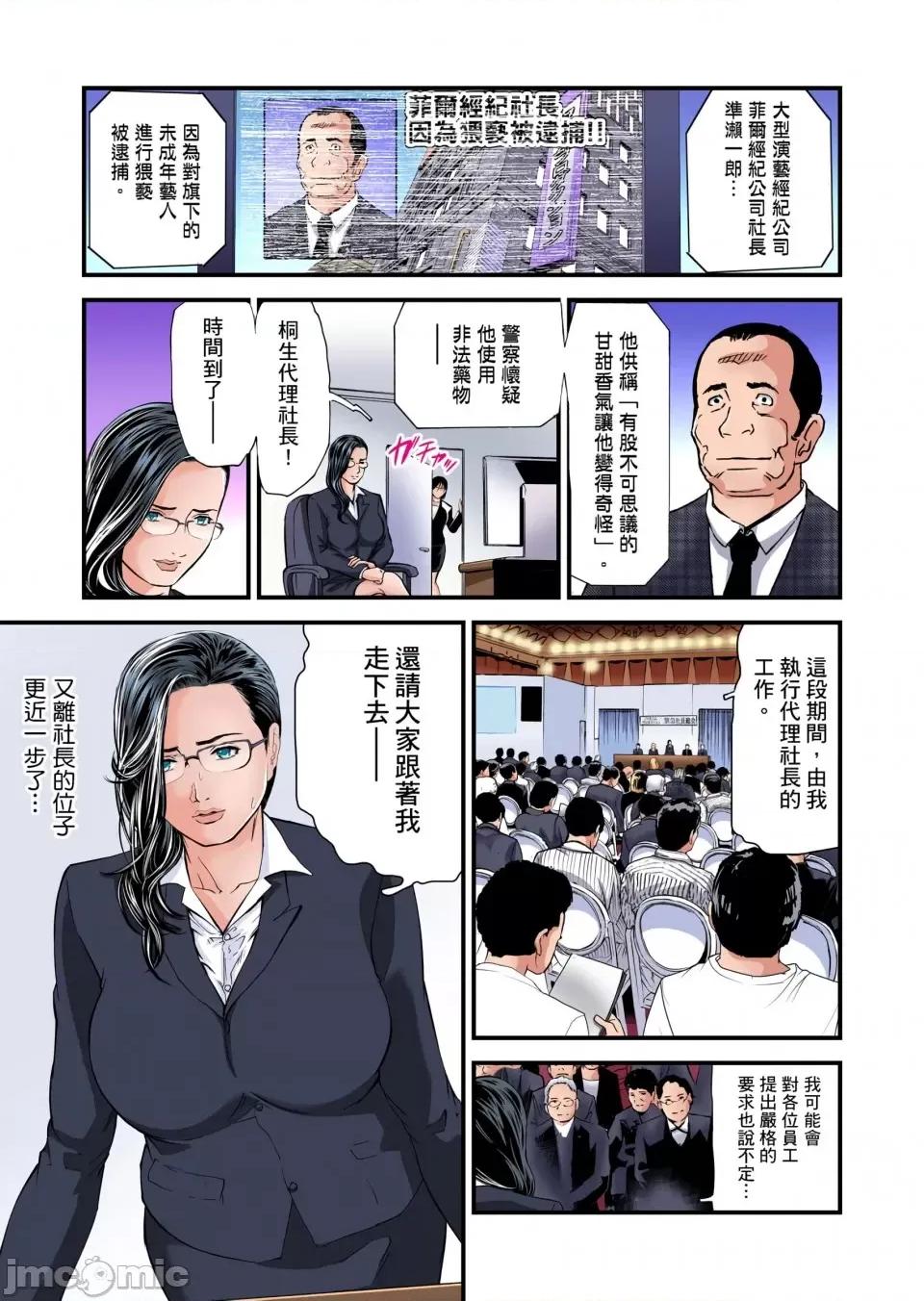慾求不滿的在淫蕩溫泉中被放肆瘋狂侵犯 [天馬ふぇみお]慾求不滿的人妻在淫蕩溫泉中被放肆瘋狂侵犯 24-28話 第26页