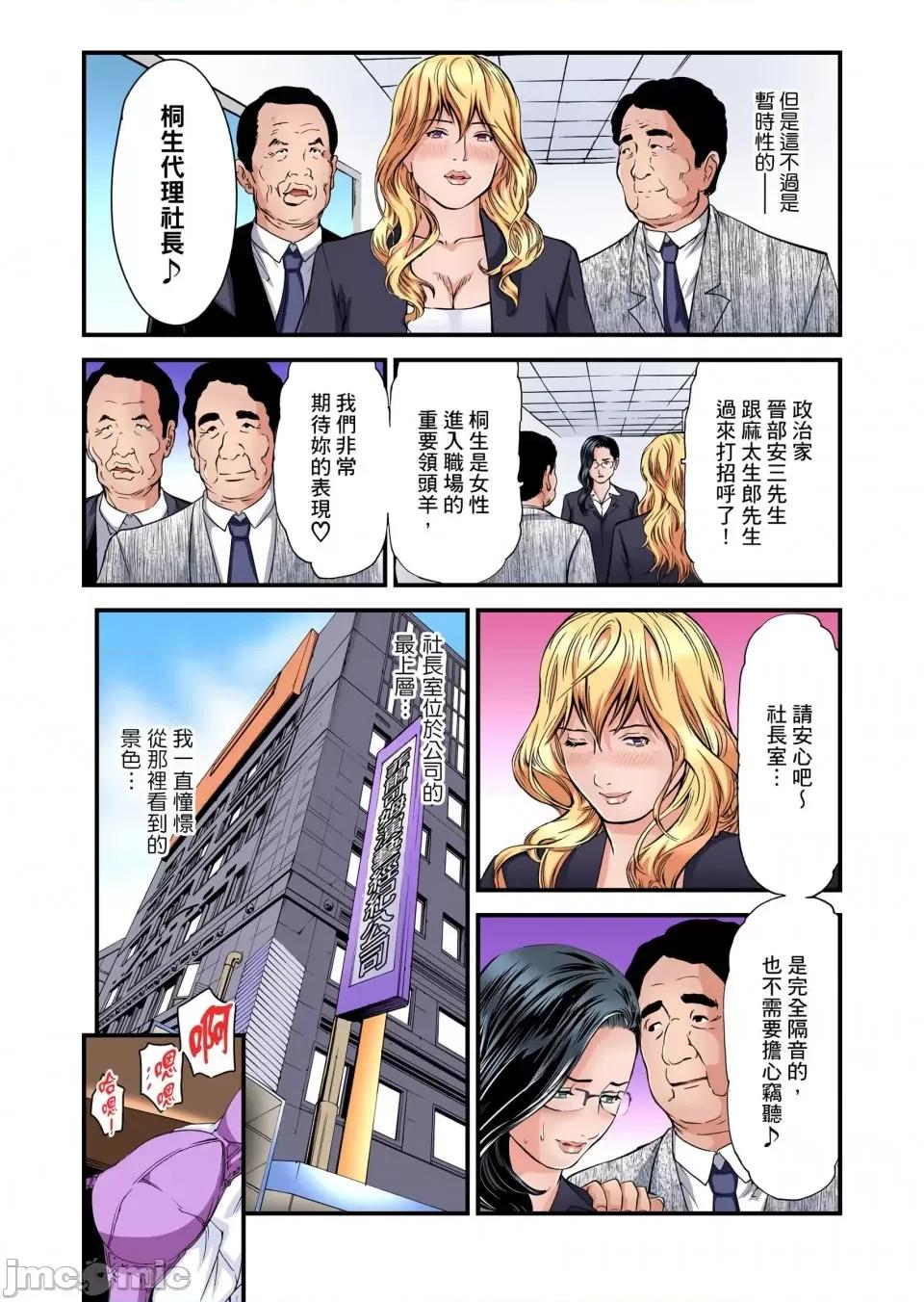 慾求不滿的在淫蕩溫泉中被放肆瘋狂侵犯 [天馬ふぇみお]慾求不滿的人妻在淫蕩溫泉中被放肆瘋狂侵犯 24-28話 第27页