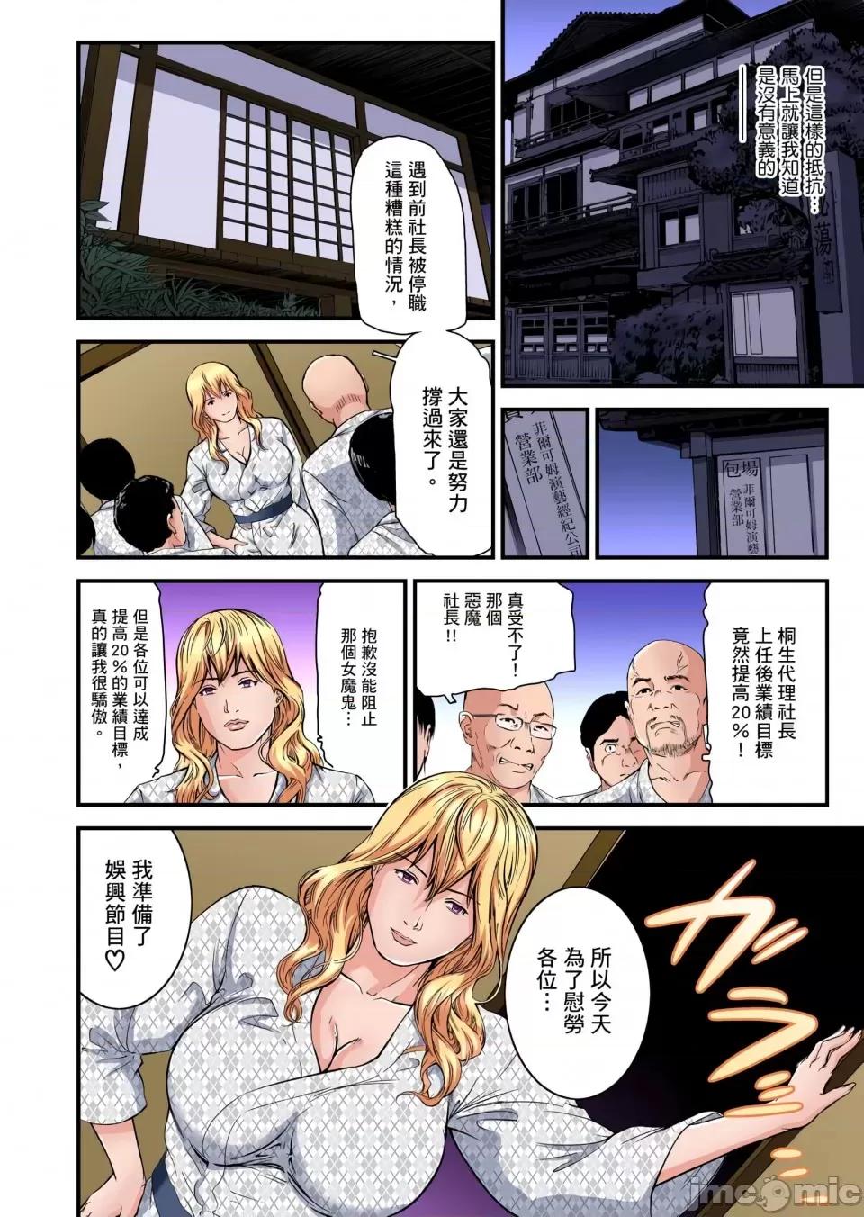 慾求不滿的在淫蕩溫泉中被放肆瘋狂侵犯 [天馬ふぇみお]慾求不滿的人妻在淫蕩溫泉中被放肆瘋狂侵犯 24-28話 第31页