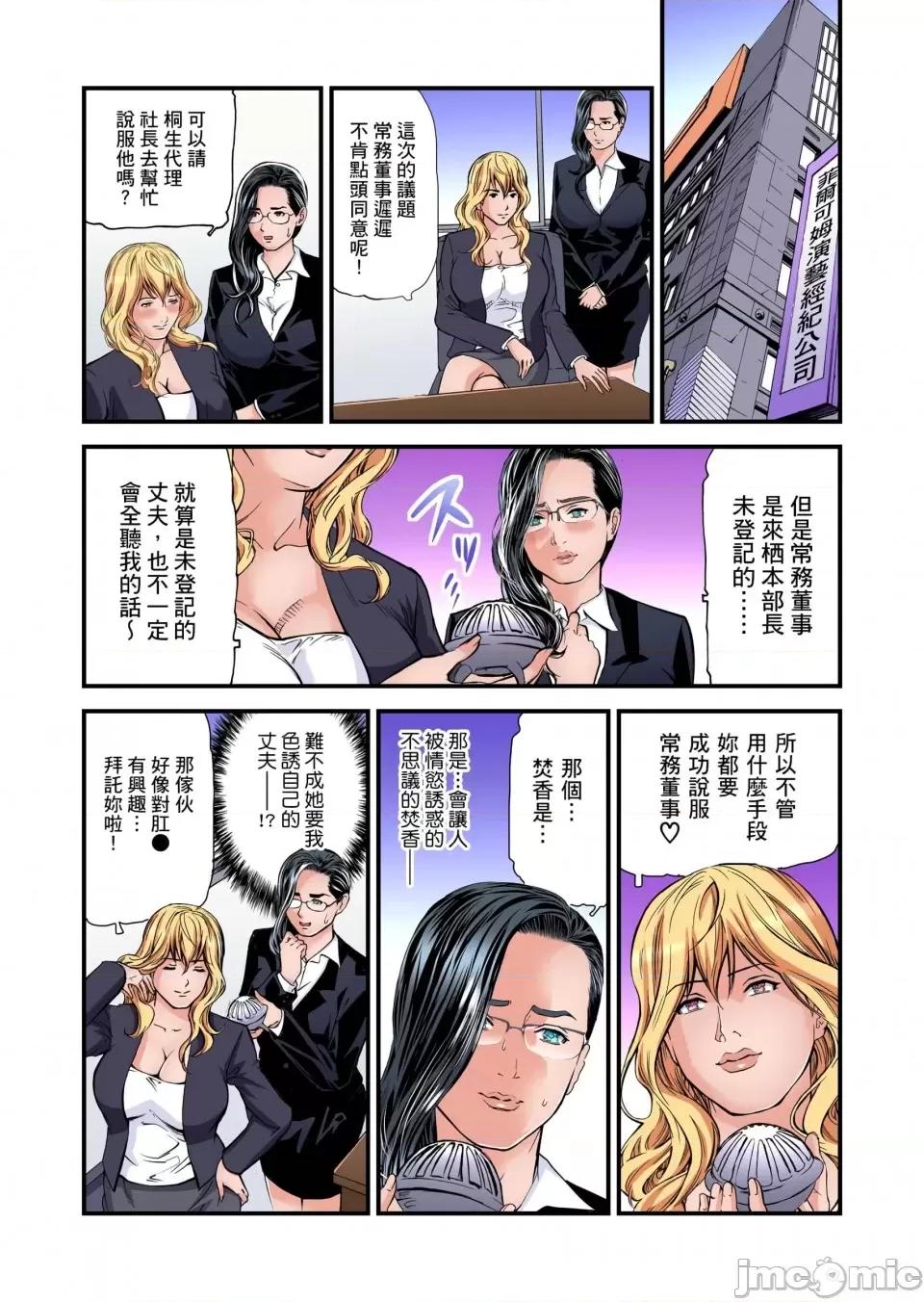 慾求不滿的在淫蕩溫泉中被放肆瘋狂侵犯 [天馬ふぇみお]慾求不滿的人妻在淫蕩溫泉中被放肆瘋狂侵犯 24-28話 第44页