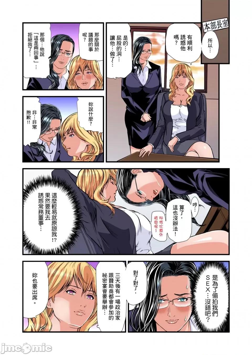 慾求不滿的在淫蕩溫泉中被放肆瘋狂侵犯 [天馬ふぇみお]慾求不滿的人妻在淫蕩溫泉中被放肆瘋狂侵犯 24-28話 第53页
