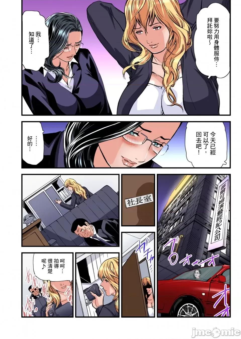 慾求不滿的在淫蕩溫泉中被放肆瘋狂侵犯 [天馬ふぇみお]慾求不滿的人妻在淫蕩溫泉中被放肆瘋狂侵犯 24-28話 第54页