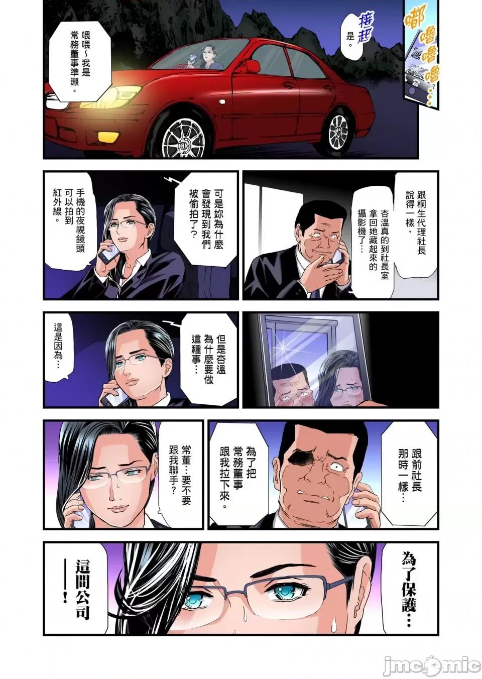 慾求不滿的在淫蕩溫泉中被放肆瘋狂侵犯 [天馬ふぇみお]慾求不滿的人妻在淫蕩溫泉中被放肆瘋狂侵犯 24-28話 第55页