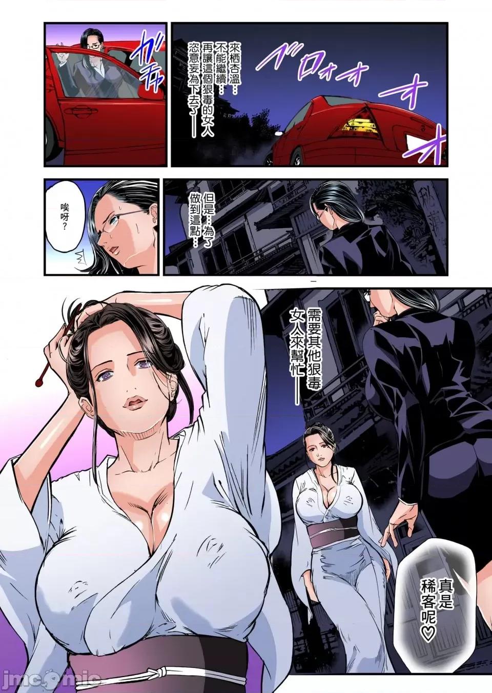 慾求不滿的在淫蕩溫泉中被放肆瘋狂侵犯 [天馬ふぇみお]慾求不滿的人妻在淫蕩溫泉中被放肆瘋狂侵犯 24-28話 第56页