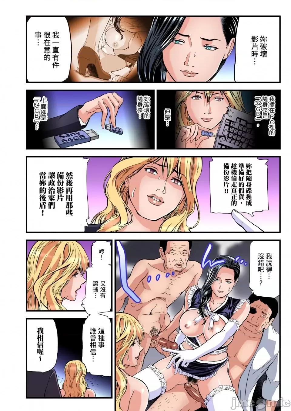 慾求不滿的在淫蕩溫泉中被放肆瘋狂侵犯 [天馬ふぇみお]慾求不滿的人妻在淫蕩溫泉中被放肆瘋狂侵犯 24-28話 第70页