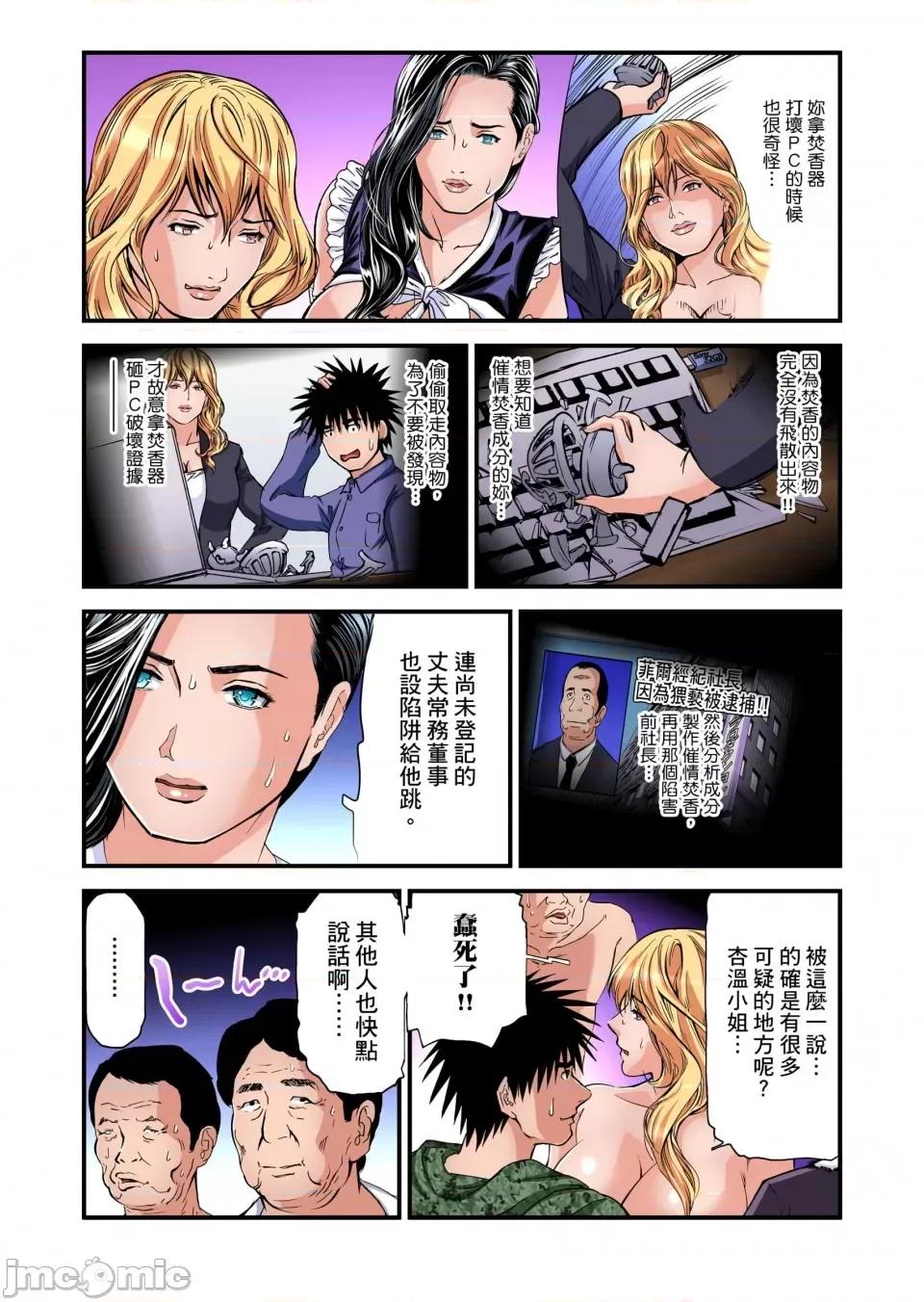 慾求不滿的在淫蕩溫泉中被放肆瘋狂侵犯 [天馬ふぇみお]慾求不滿的人妻在淫蕩溫泉中被放肆瘋狂侵犯 24-28話 第72页
