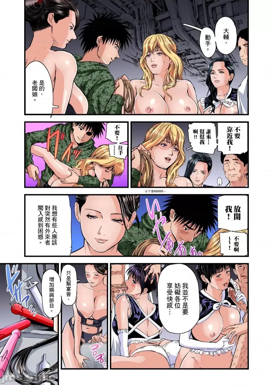 慾求不滿的在淫蕩溫泉中被放肆瘋狂侵犯 [天馬ふぇみお]慾求不滿的人妻在淫蕩溫泉中被放肆瘋狂侵犯 24-28話 第76页
