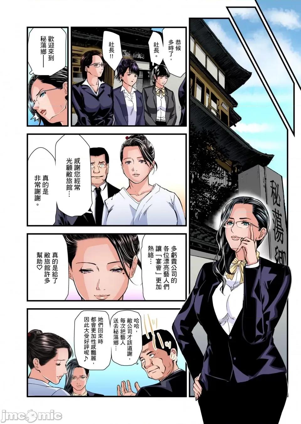 慾求不滿的在淫蕩溫泉中被放肆瘋狂侵犯 [天馬ふぇみお]慾求不滿的人妻在淫蕩溫泉中被放肆瘋狂侵犯 24-28話 第93页