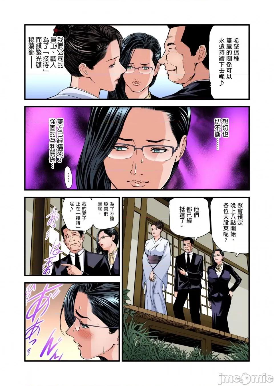 慾求不滿的在淫蕩溫泉中被放肆瘋狂侵犯 [天馬ふぇみお]慾求不滿的人妻在淫蕩溫泉中被放肆瘋狂侵犯 24-28話 第94页