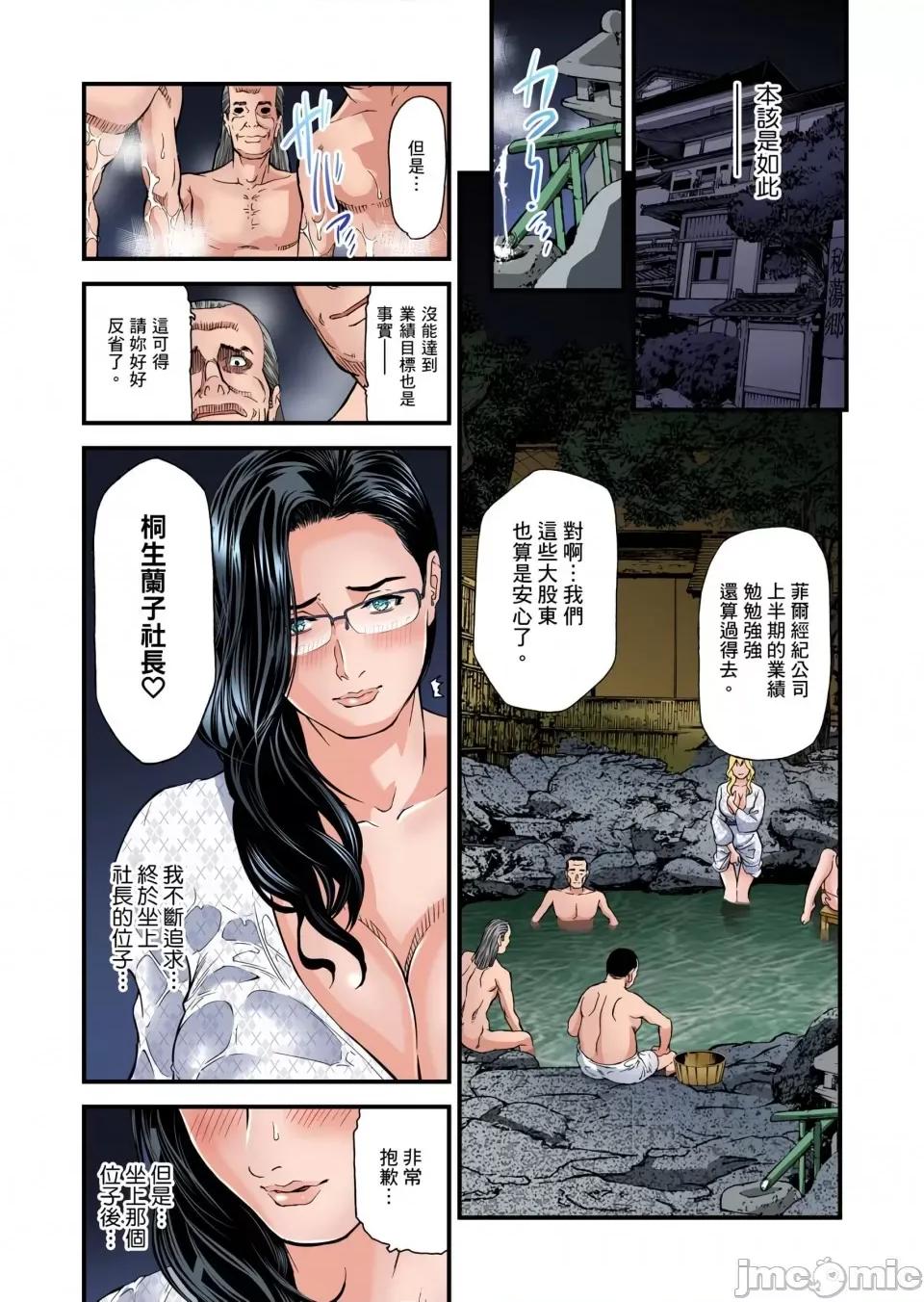 慾求不滿的在淫蕩溫泉中被放肆瘋狂侵犯 [天馬ふぇみお]慾求不滿的人妻在淫蕩溫泉中被放肆瘋狂侵犯 24-28話 第97页