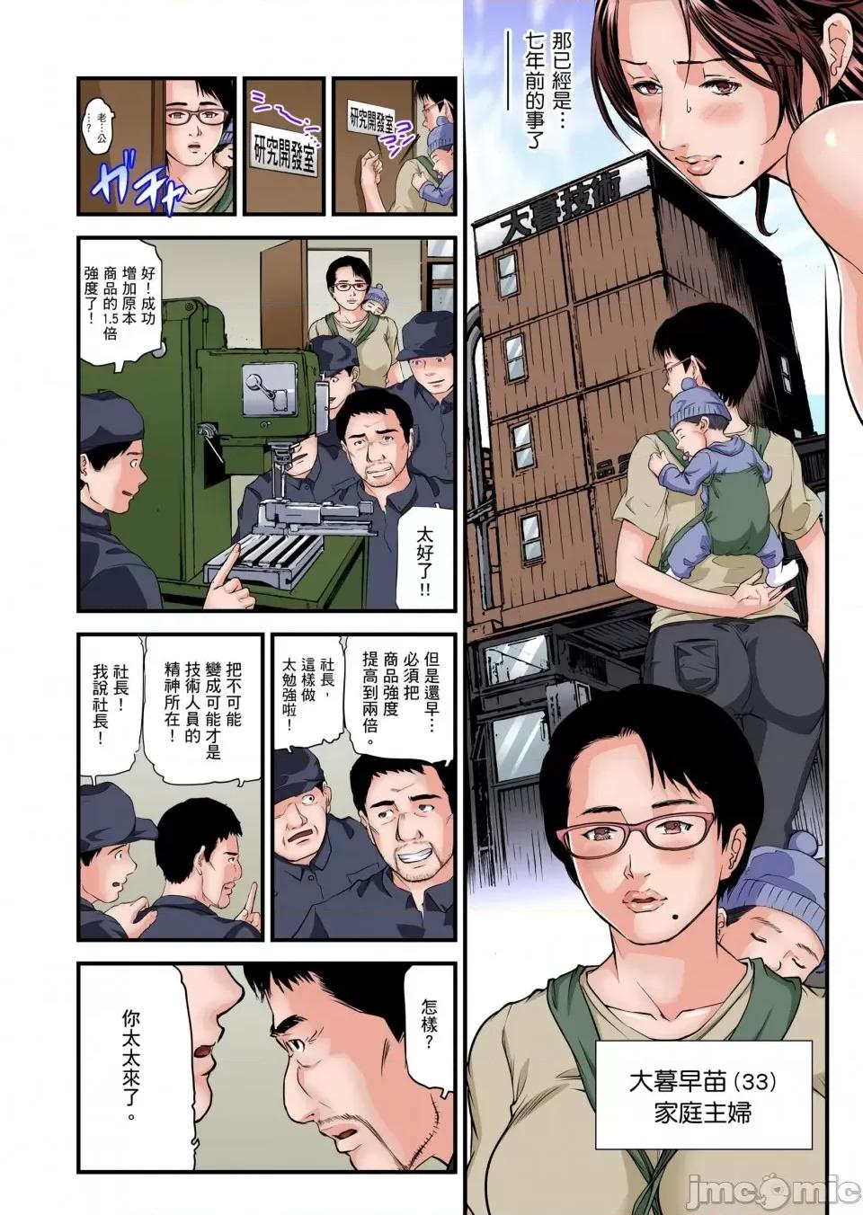 慾求不滿的在淫蕩溫泉中被放肆瘋狂侵犯 [天馬ふぇみお]慾求不滿的人妻在淫蕩溫泉中被放肆瘋狂侵犯 24-28話 第116页