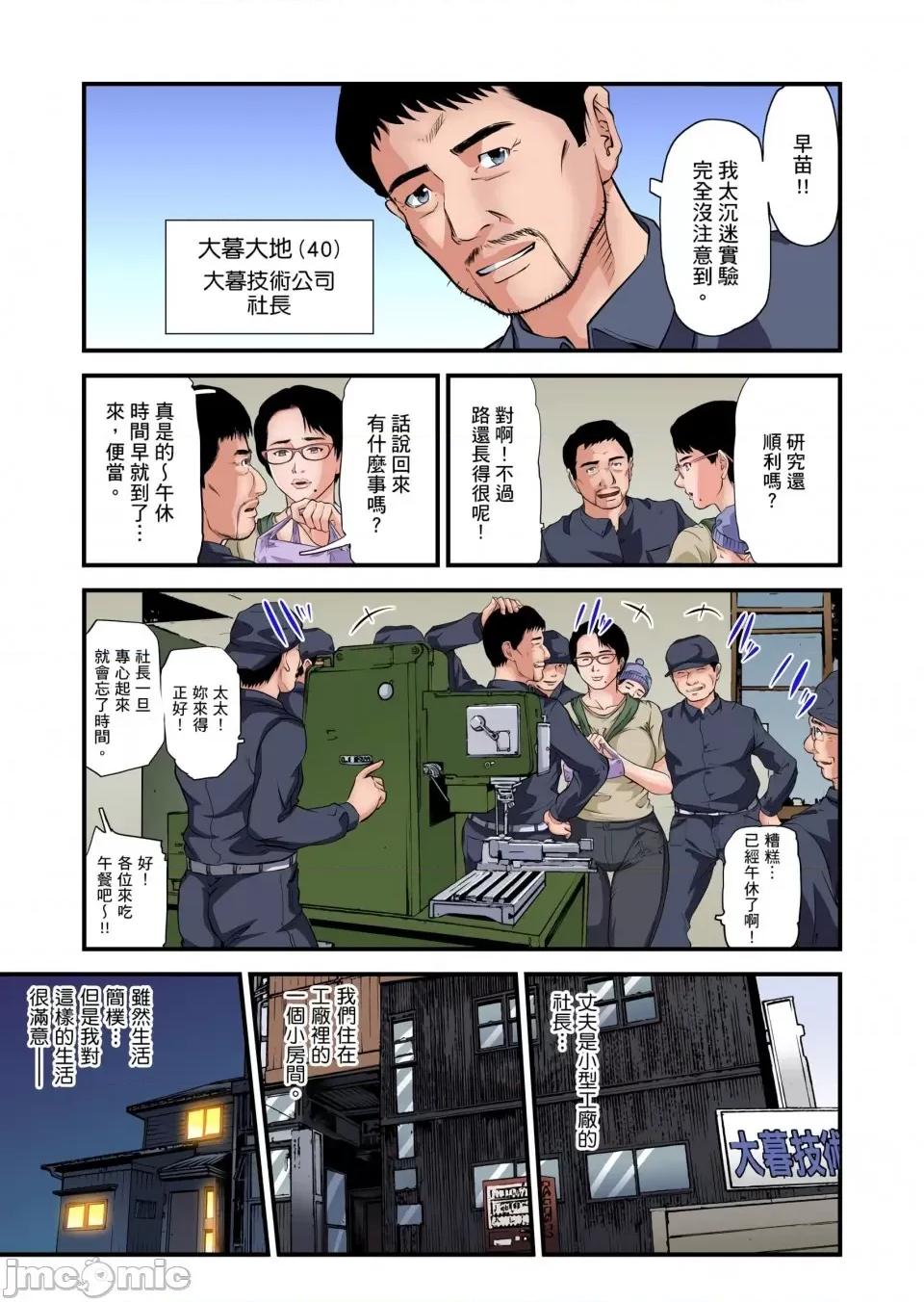慾求不滿的在淫蕩溫泉中被放肆瘋狂侵犯 [天馬ふぇみお]慾求不滿的人妻在淫蕩溫泉中被放肆瘋狂侵犯 24-28話 第117页