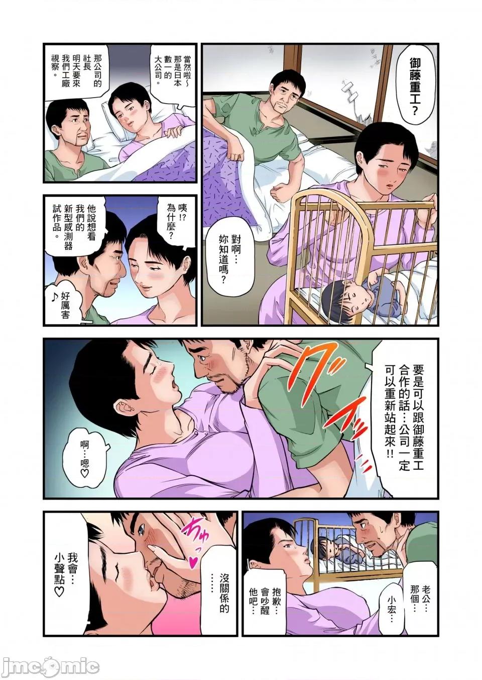 慾求不滿的在淫蕩溫泉中被放肆瘋狂侵犯 [天馬ふぇみお]慾求不滿的人妻在淫蕩溫泉中被放肆瘋狂侵犯 24-28話 第118页