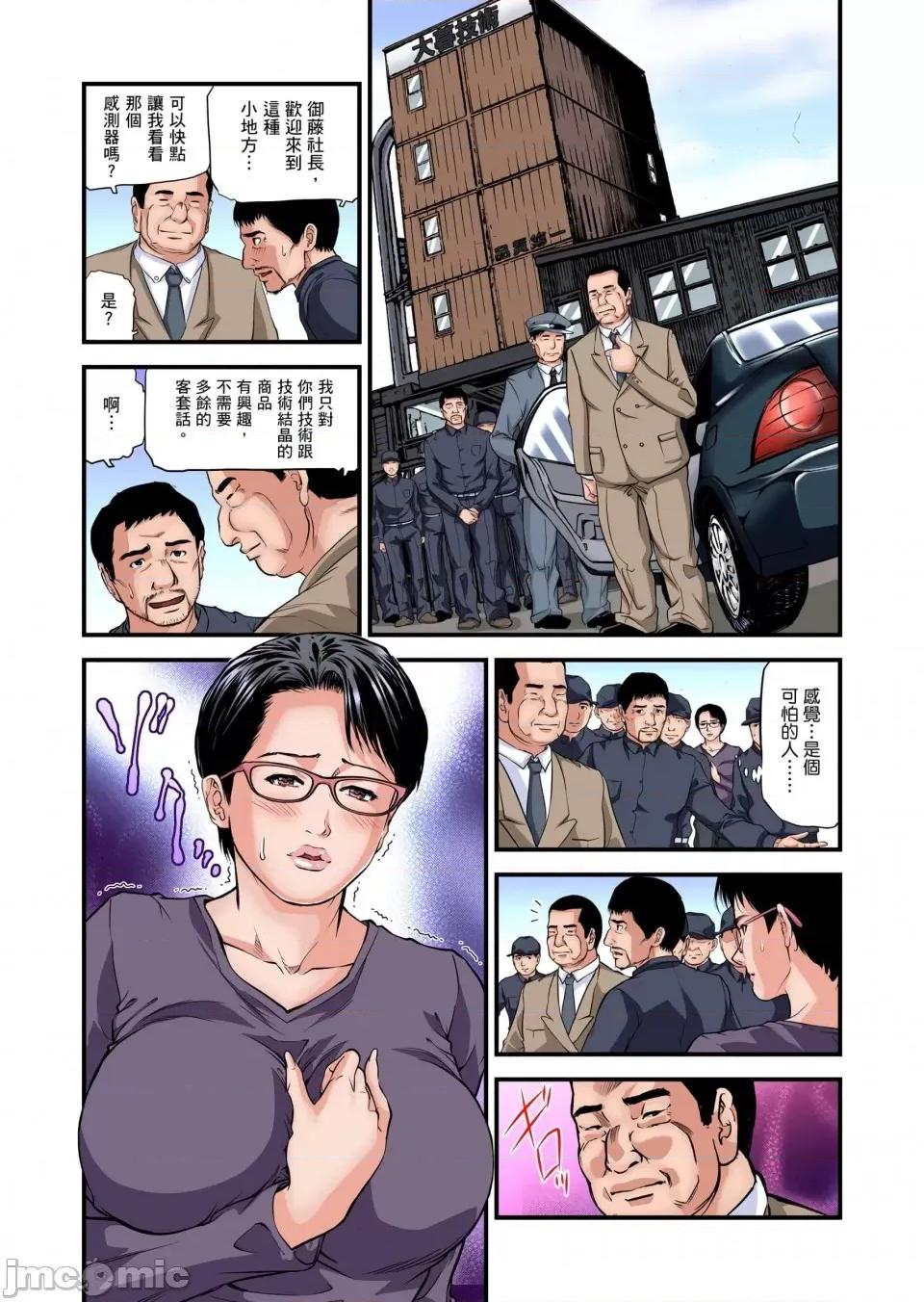 慾求不滿的在淫蕩溫泉中被放肆瘋狂侵犯 [天馬ふぇみお]慾求不滿的人妻在淫蕩溫泉中被放肆瘋狂侵犯 24-28話 第120页