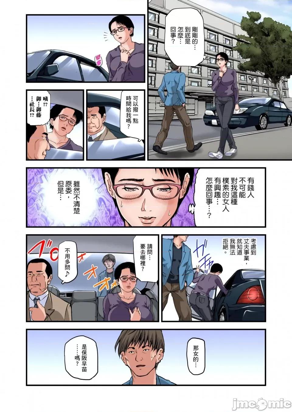 慾求不滿的在淫蕩溫泉中被放肆瘋狂侵犯 [天馬ふぇみお]慾求不滿的人妻在淫蕩溫泉中被放肆瘋狂侵犯 24-28話 第122页