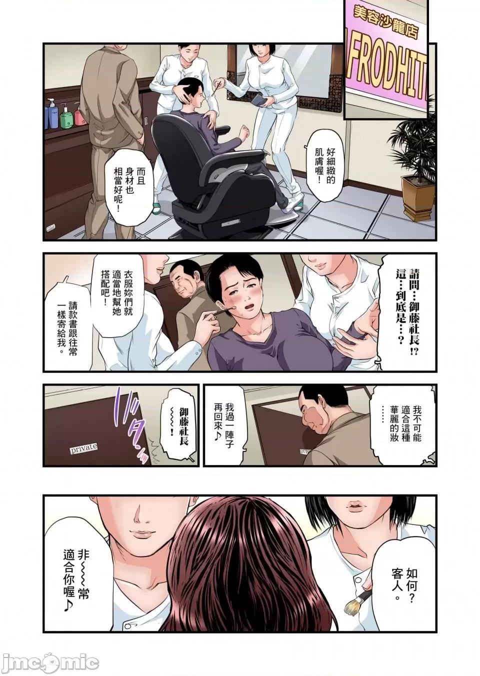 慾求不滿的在淫蕩溫泉中被放肆瘋狂侵犯 [天馬ふぇみお]慾求不滿的人妻在淫蕩溫泉中被放肆瘋狂侵犯 24-28話 第123页