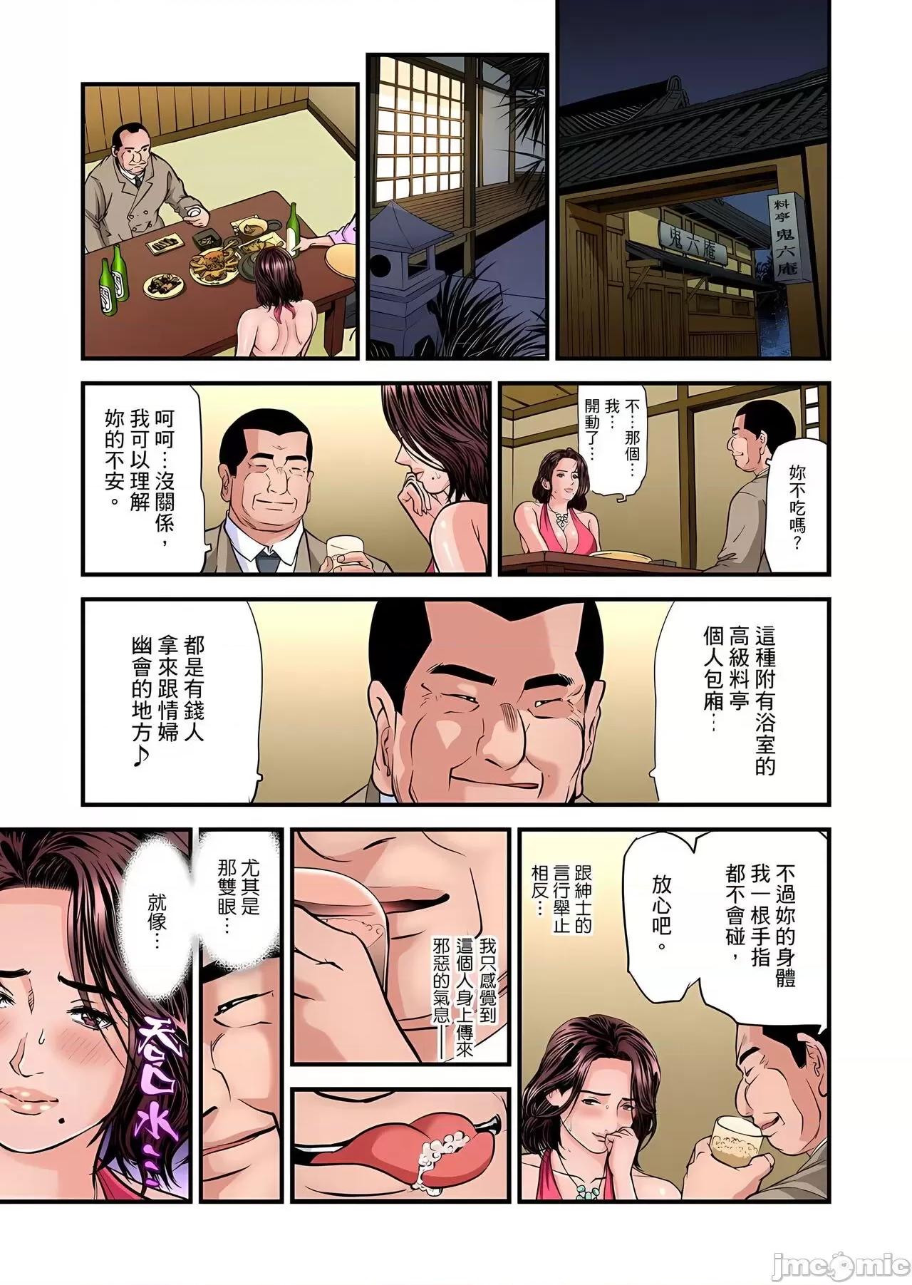 慾求不滿的在淫蕩溫泉中被放肆瘋狂侵犯 [天馬ふぇみお] 欲求不満の人妻は溫泉旅館で激しく悶える  29-30 第2页