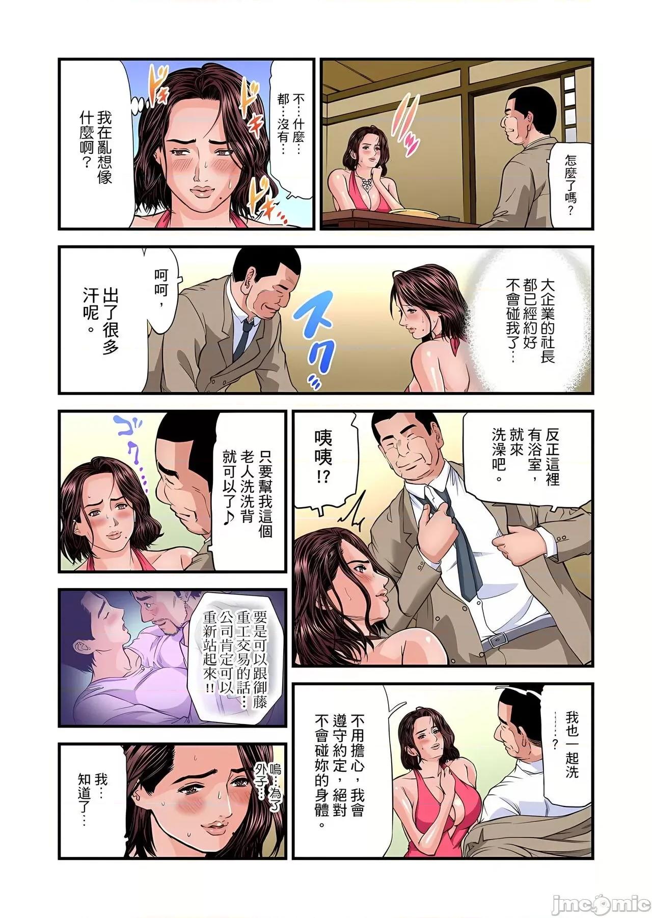 慾求不滿的在淫蕩溫泉中被放肆瘋狂侵犯 [天馬ふぇみお] 欲求不満の人妻は溫泉旅館で激しく悶える  29-30 第4页